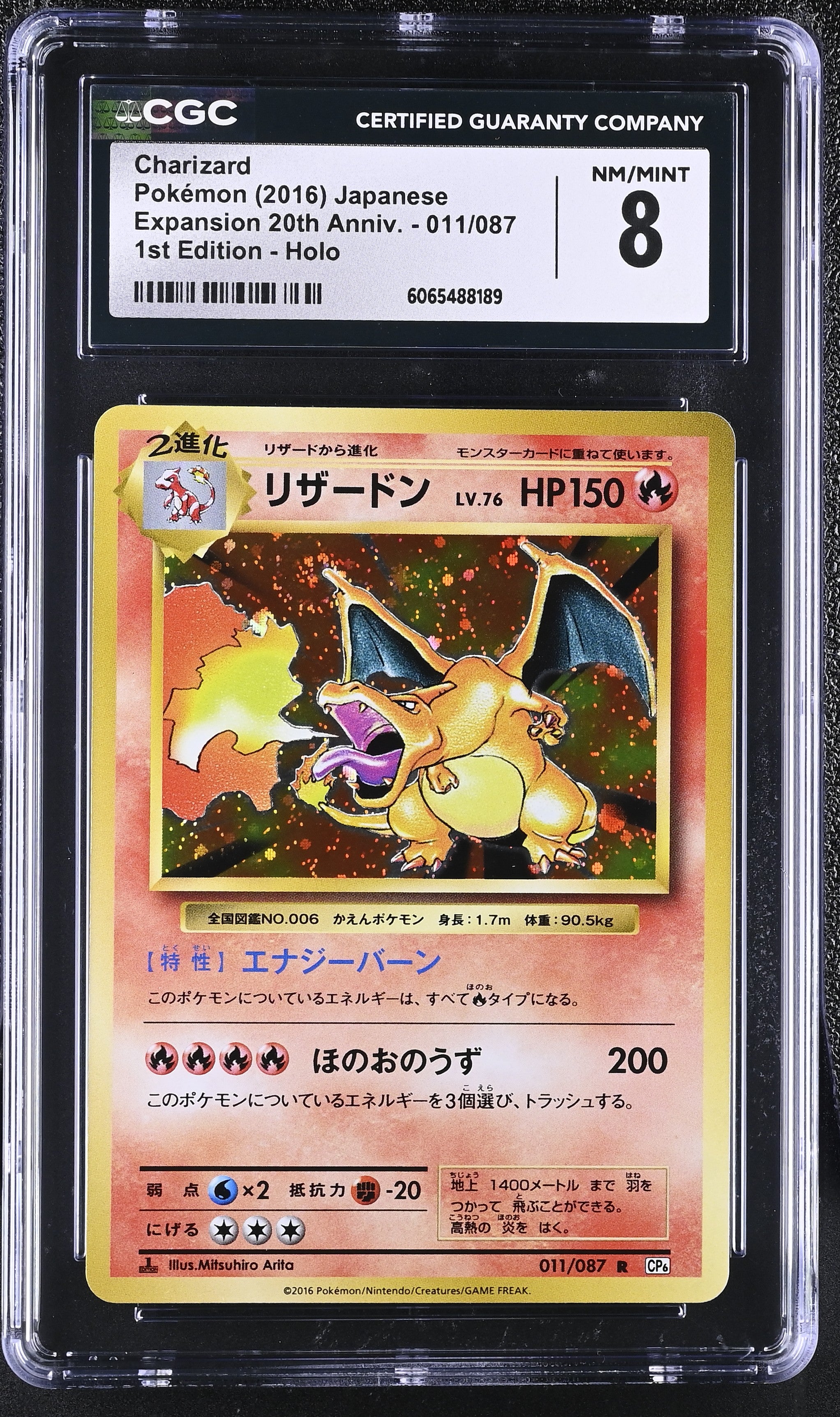 Charizard 011/087 CGC 8 Nm/mint 2016 1st Edition Holo Expansion 20th Anniv. Pokemon Japanese