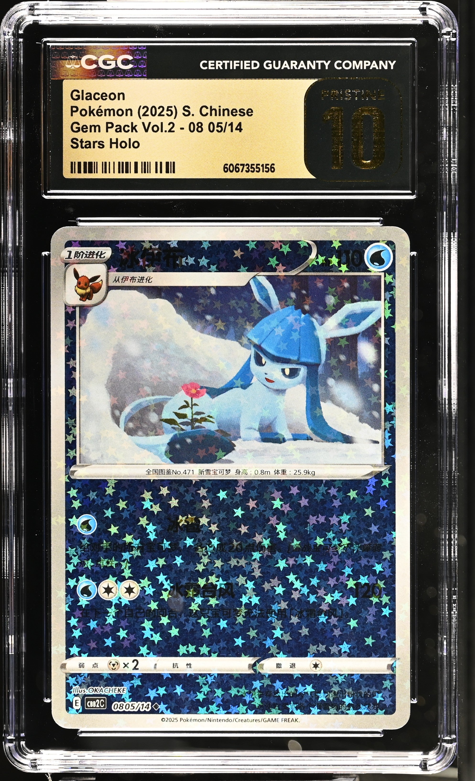 Glaceon 08 05/14 CGC 10 Pristine 2025 Stars Holo Gem Pack Vol.2 Pokemon S. Chinese
