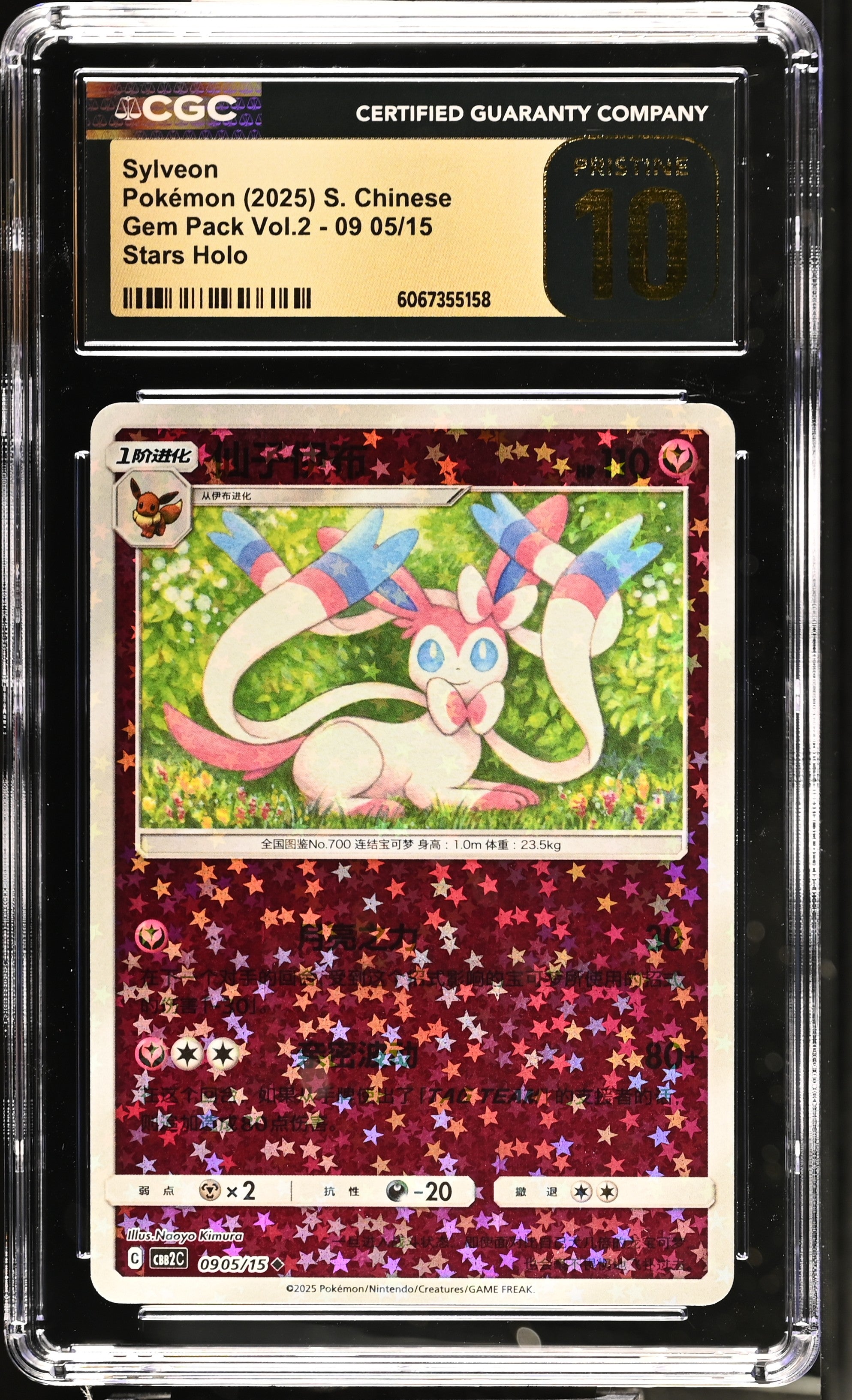 Sylveon 09 05/15 CGC 10 Pristine 2025 Stars Holo Gem Pack Vol.2 Pokemon S. Chinese