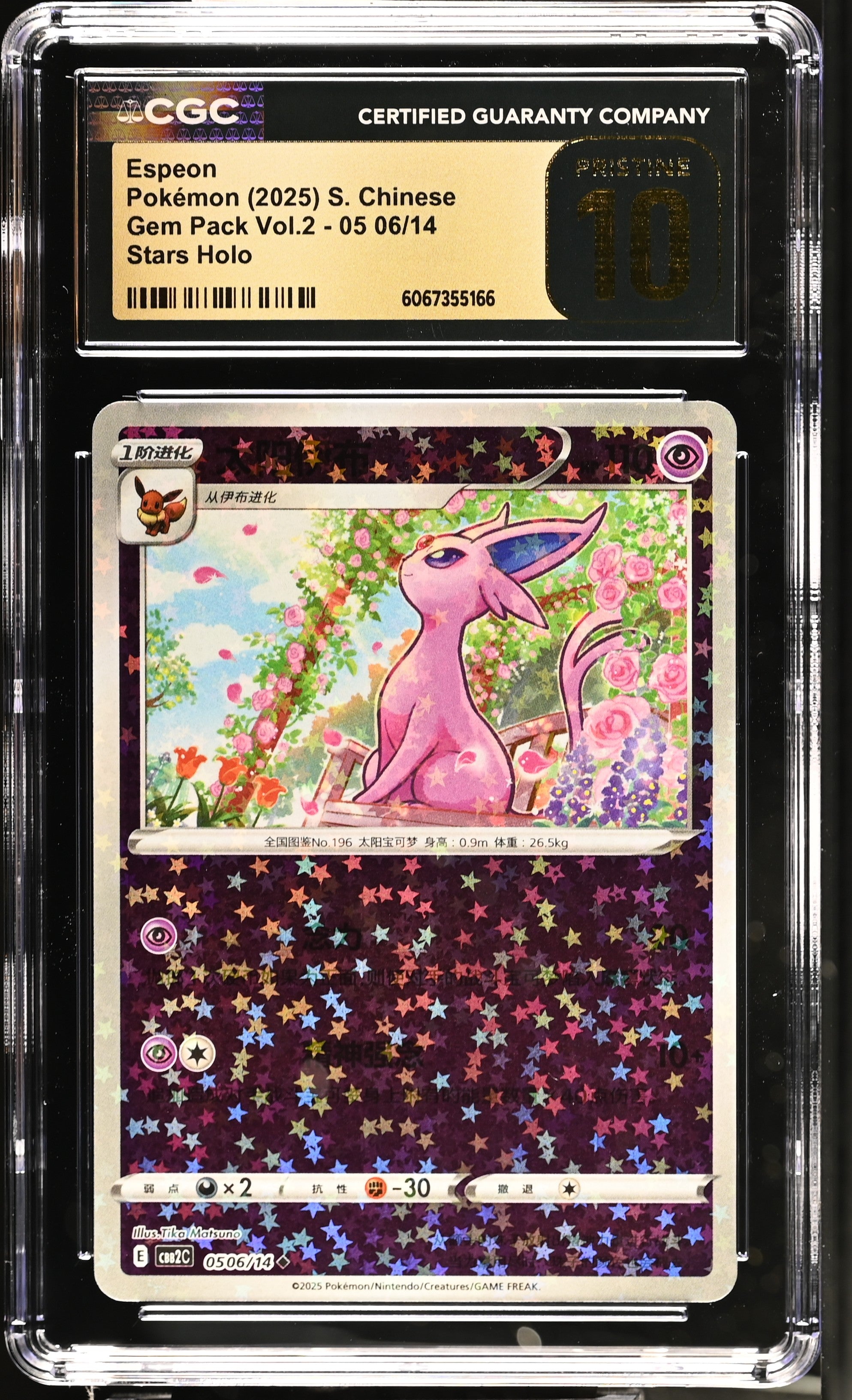 Espeon 05 06/14 CGC 10 Pristine 2025 Stars Holo Gem Pack Vol.2 Pokemon S. Chinese