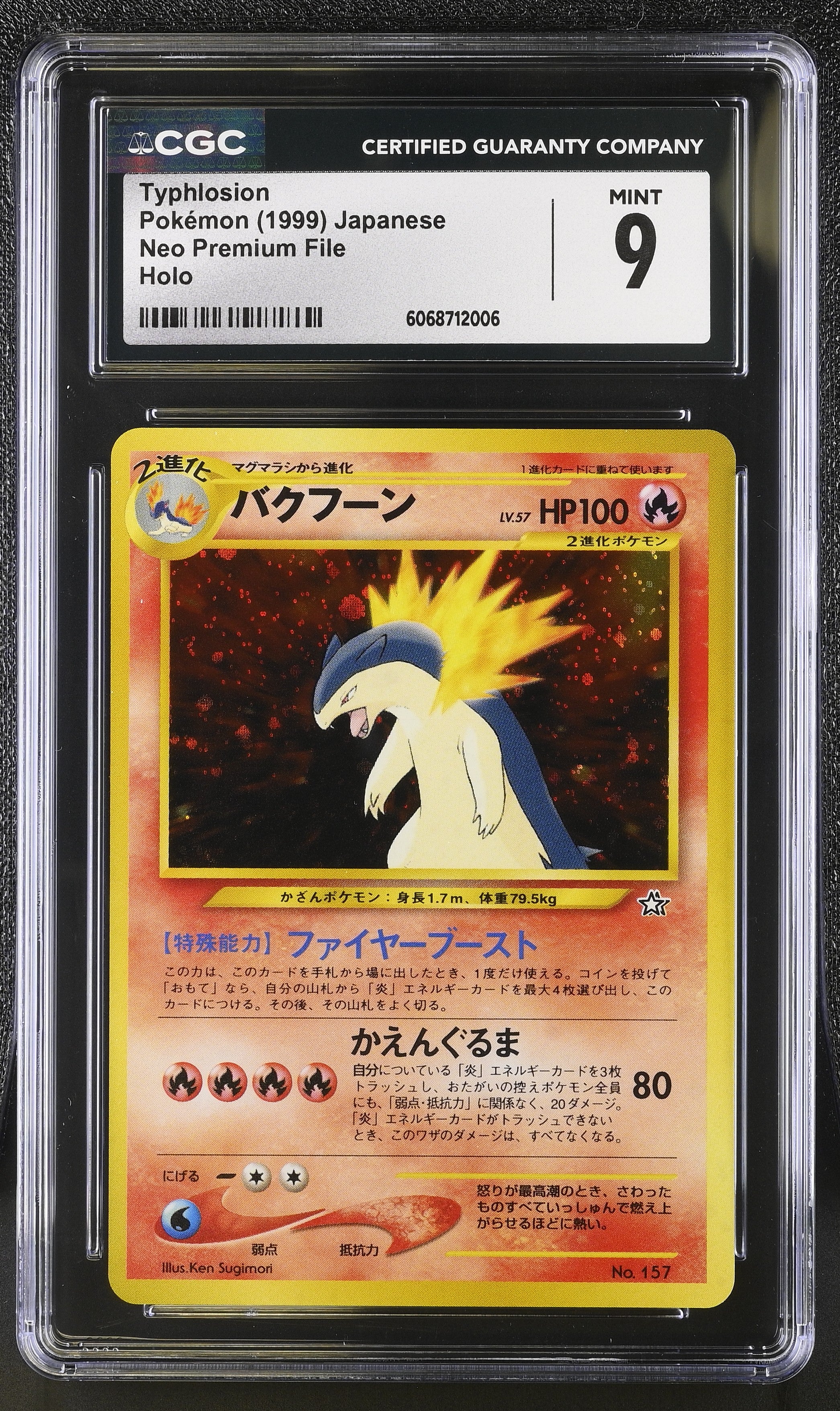 Typhlosion Holo Neo Premium File Pokemon Japanese CGC 9 Mint