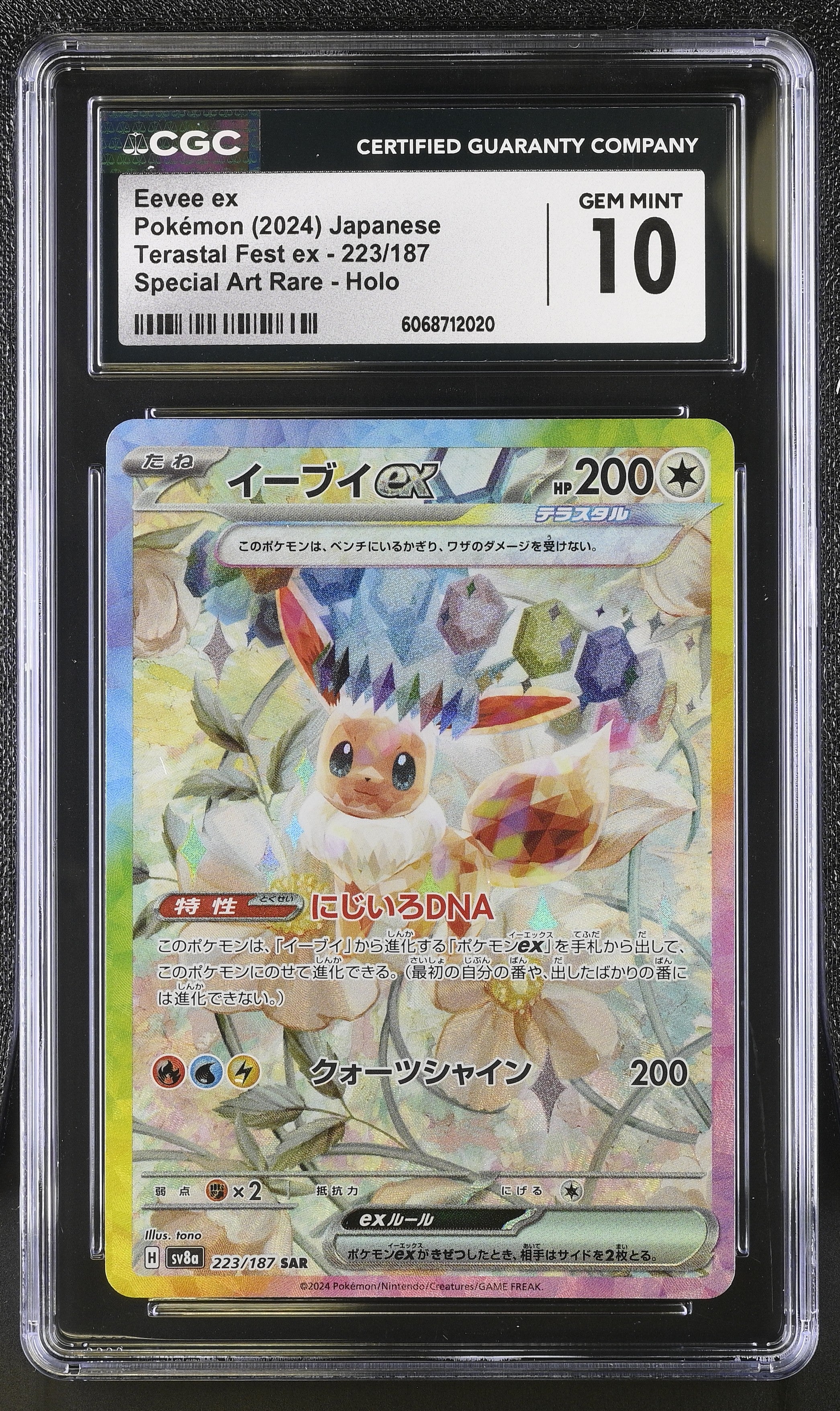 Eevee EX 223/187 2024 Special Art Rare Holo Pokemon Japanese CGC 10 Gem Mint