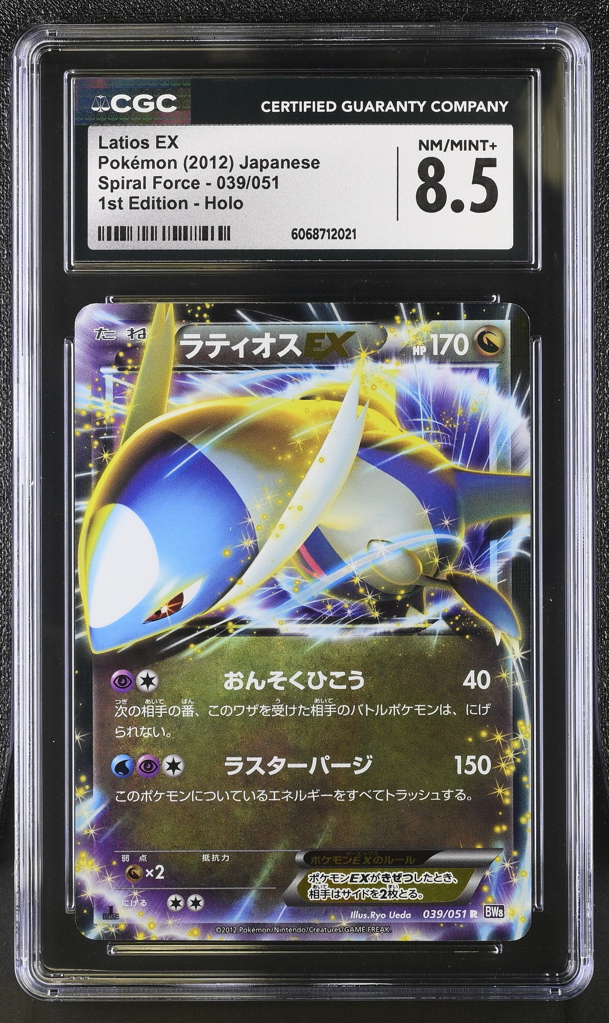 Latios EX 039/051 2012 1st Edition Holo Pokemon Japanese CGC 8.5 Nm/mint+