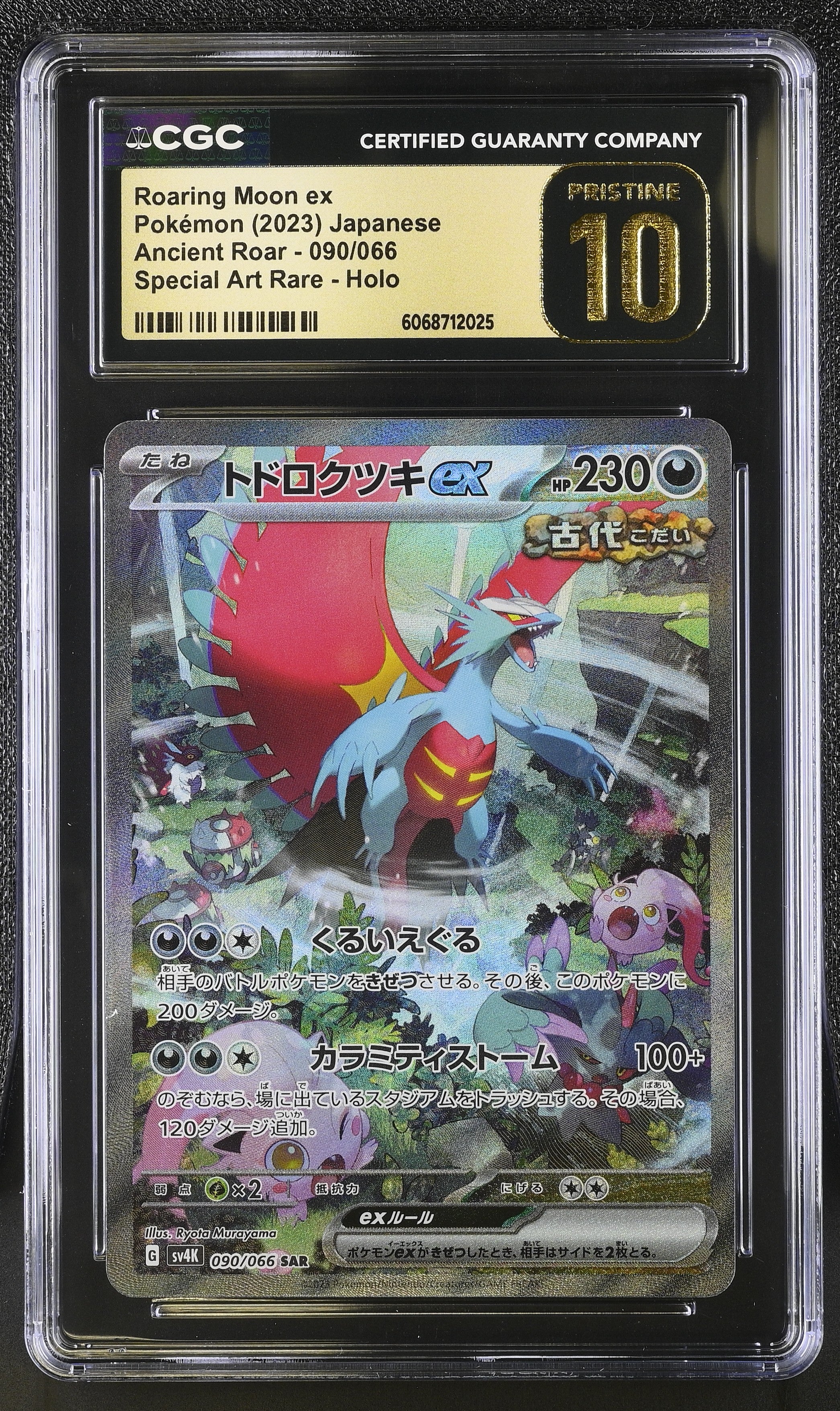 Roaring Moon EX 090/066 2023 Special Art Rare Holo Pokemon Japanese CGC 10 Pristine