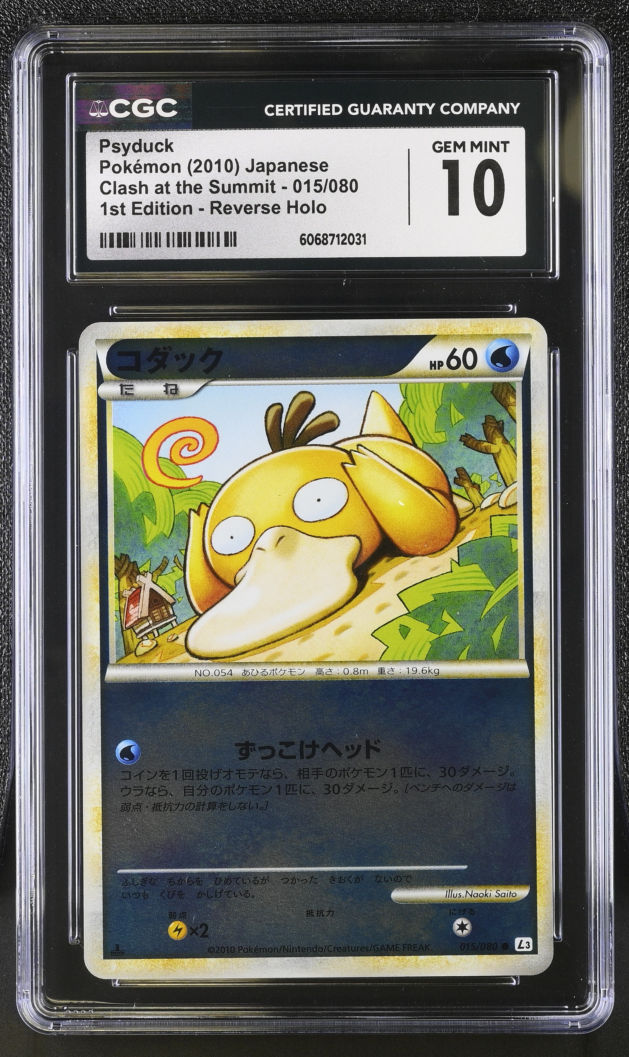 Psyduck 015/080 2010 1st Edition Reverse Holo Pokemon Japanese CGC 10 Gem Mint