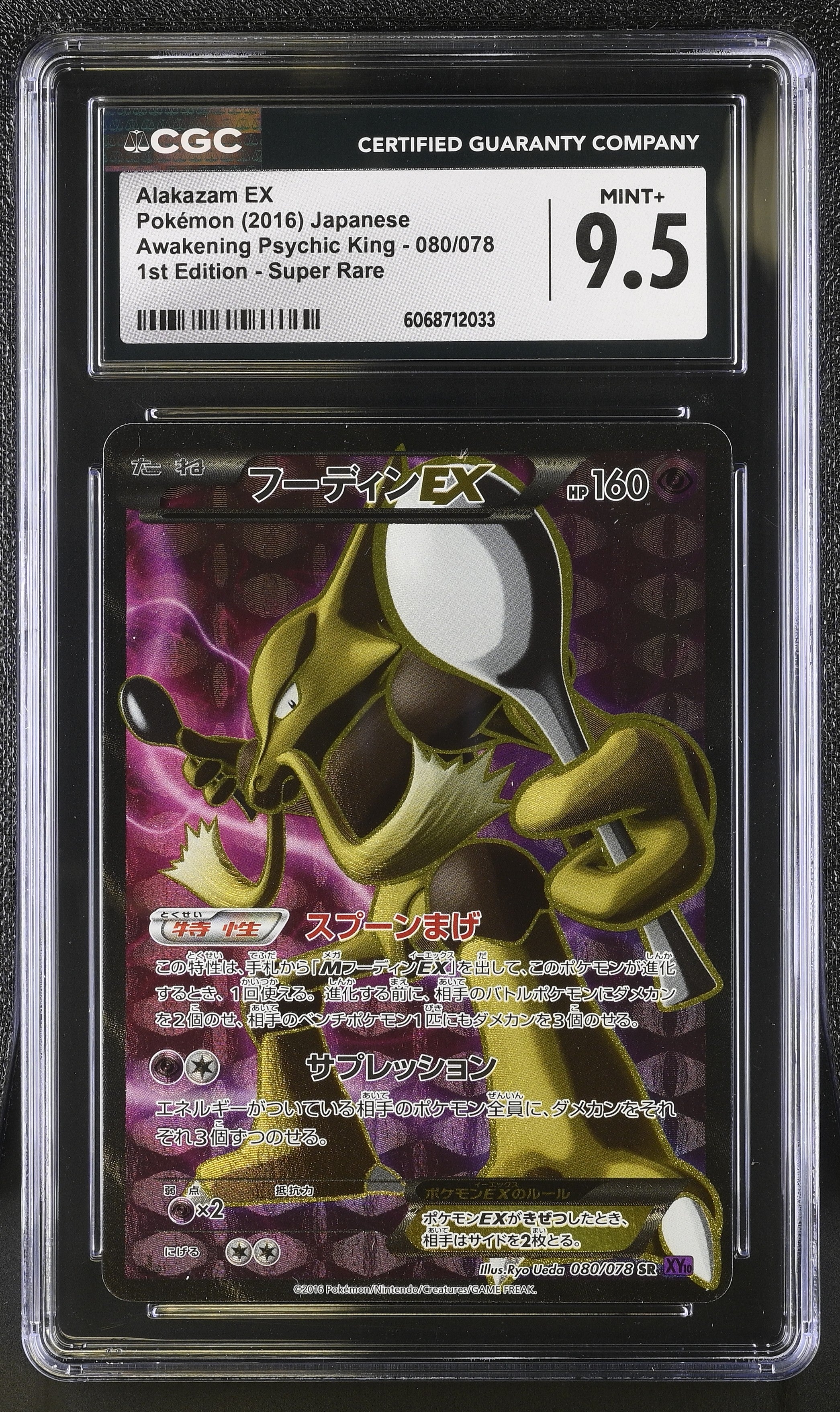 Alakazam EX Awakening Psychic King 080/078 1st Pokemon Japanese CGC 9.5 Mint+