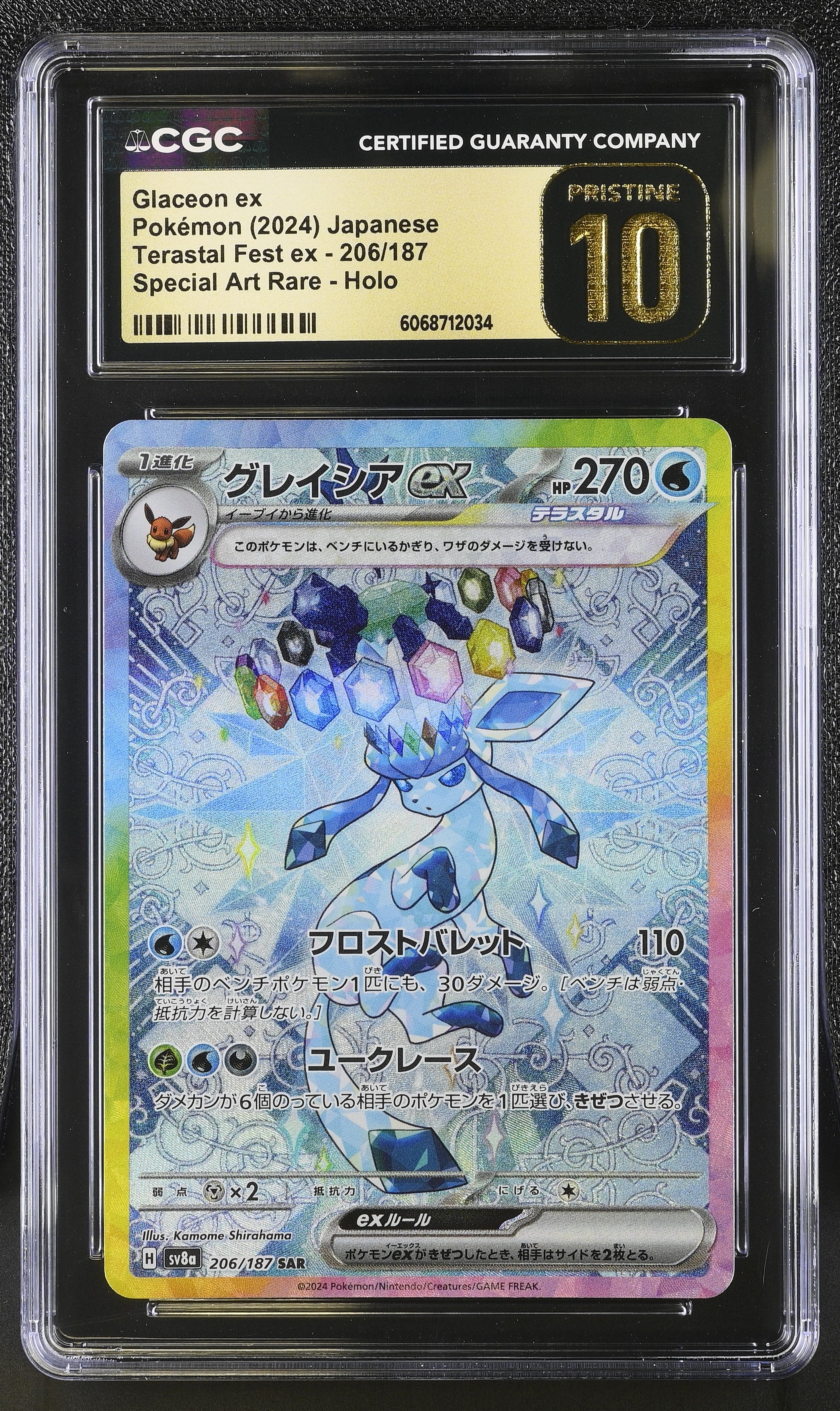Glaceon EX 206/187 2024 Special Art Rare Holo Pokemon Japanese CGC 10 Pristine