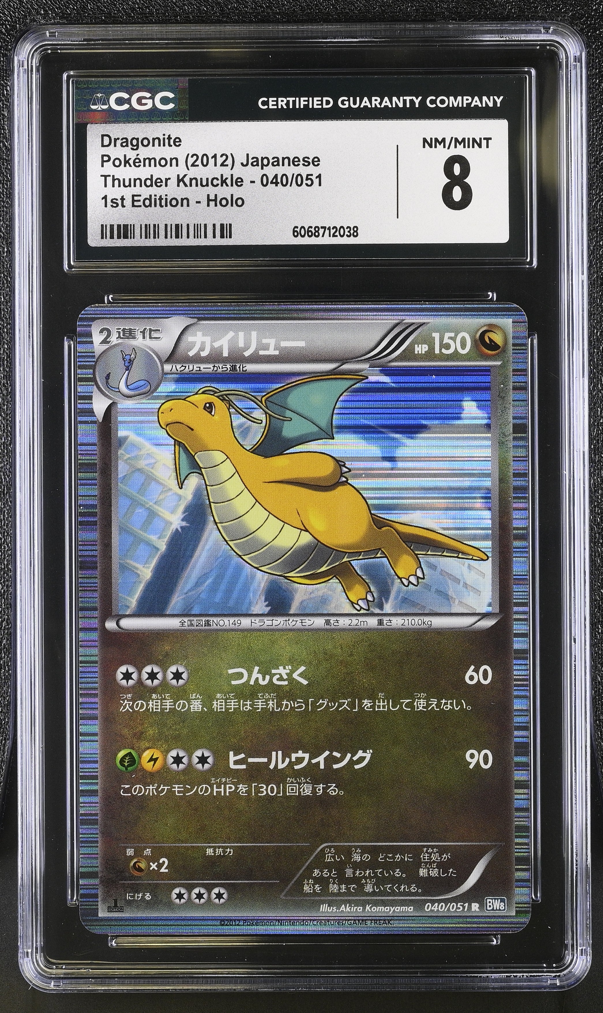 Dragonite 040/051 1st Edition Holo Pokemon Japanese CGC 8 Nm/mint