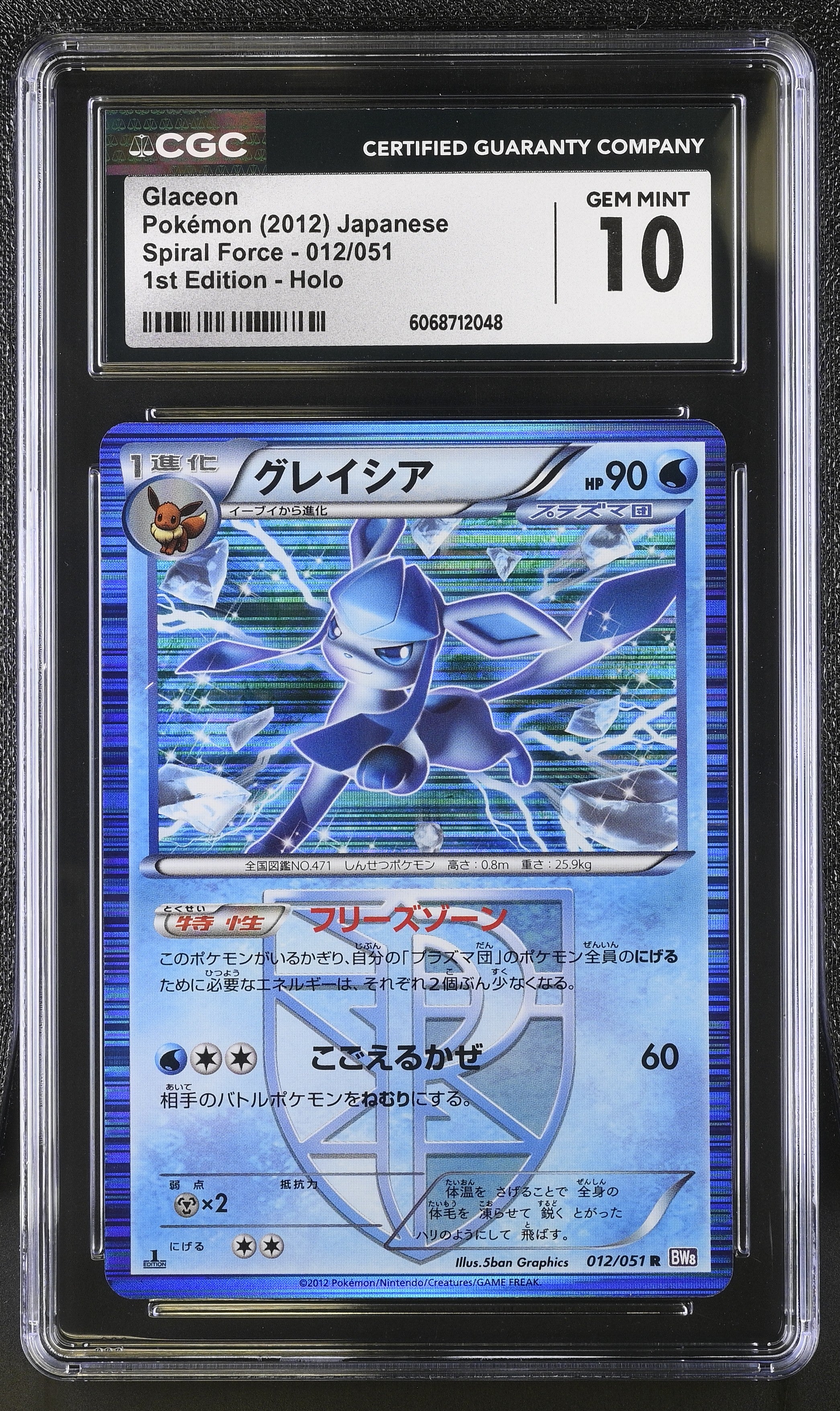 Glaceon Spiral Force 012/051 1st Edition Holo Pokemon Japanese CGC 10 Gem Mint