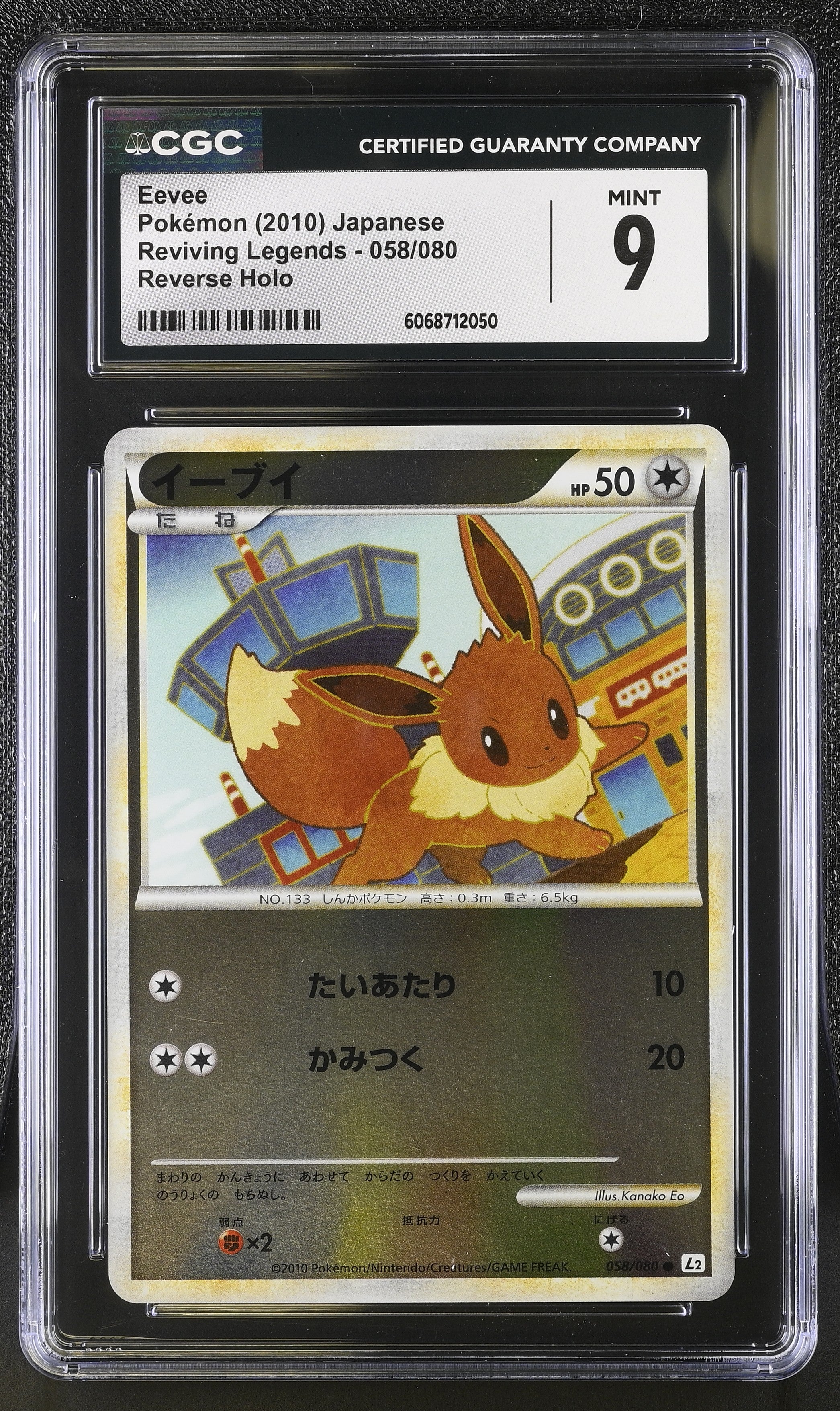 Eevee UNLIMITED 058/080 Reverse Holo Pokemon Japanese CGC 9 Mint