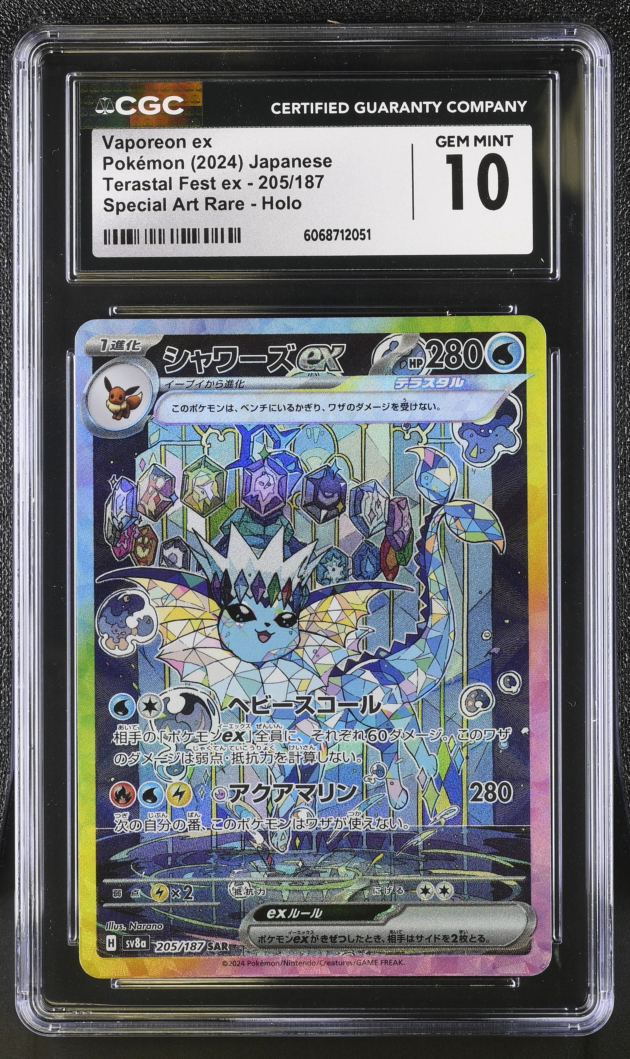 Vaporeon EX 205/187 2024 Special Art Rare Holo Pokemon Japanese CGC 10 Gem Mint