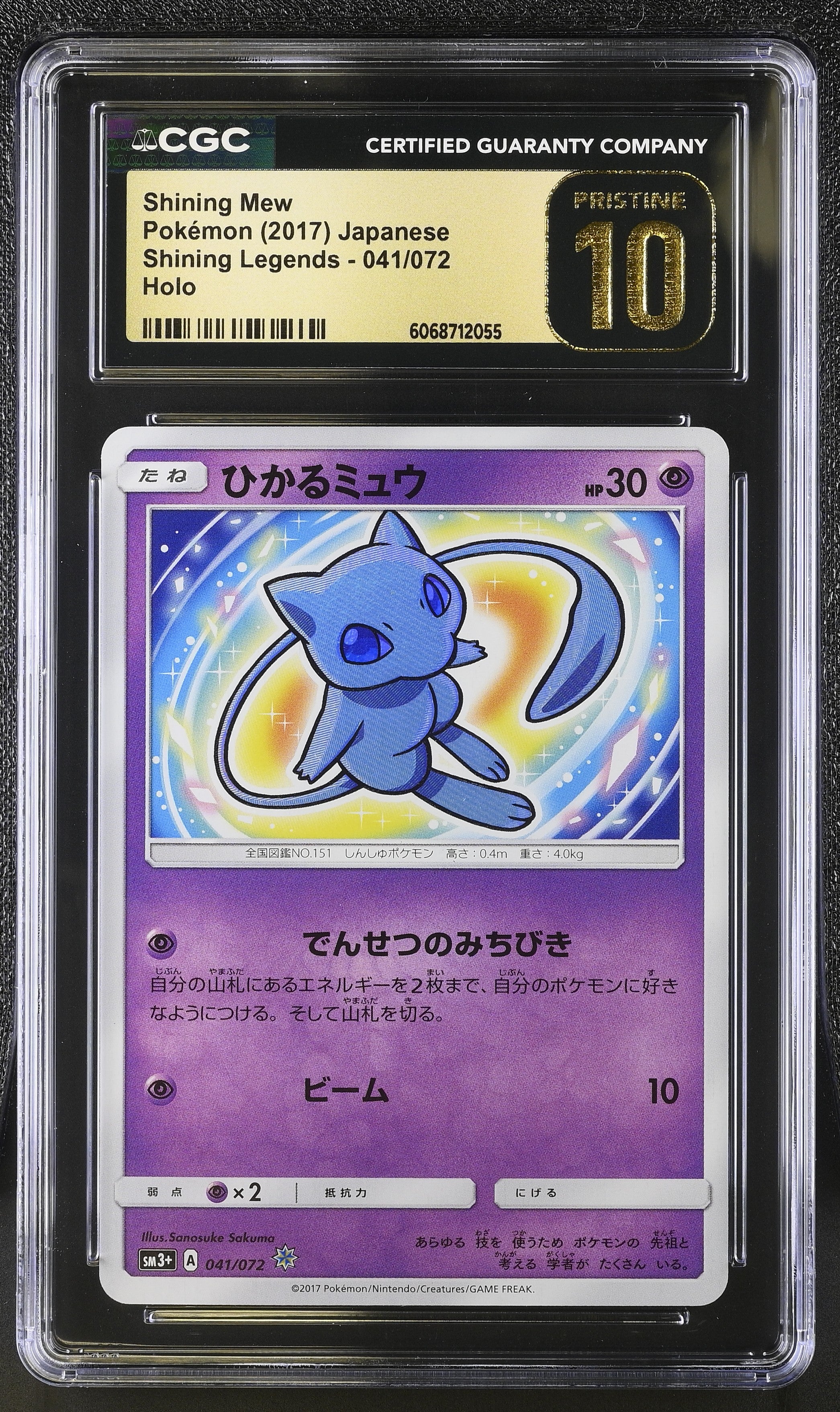 Shining Mew 041/072 2017 Holo Pokemon Japanese CGC 10 Pristine