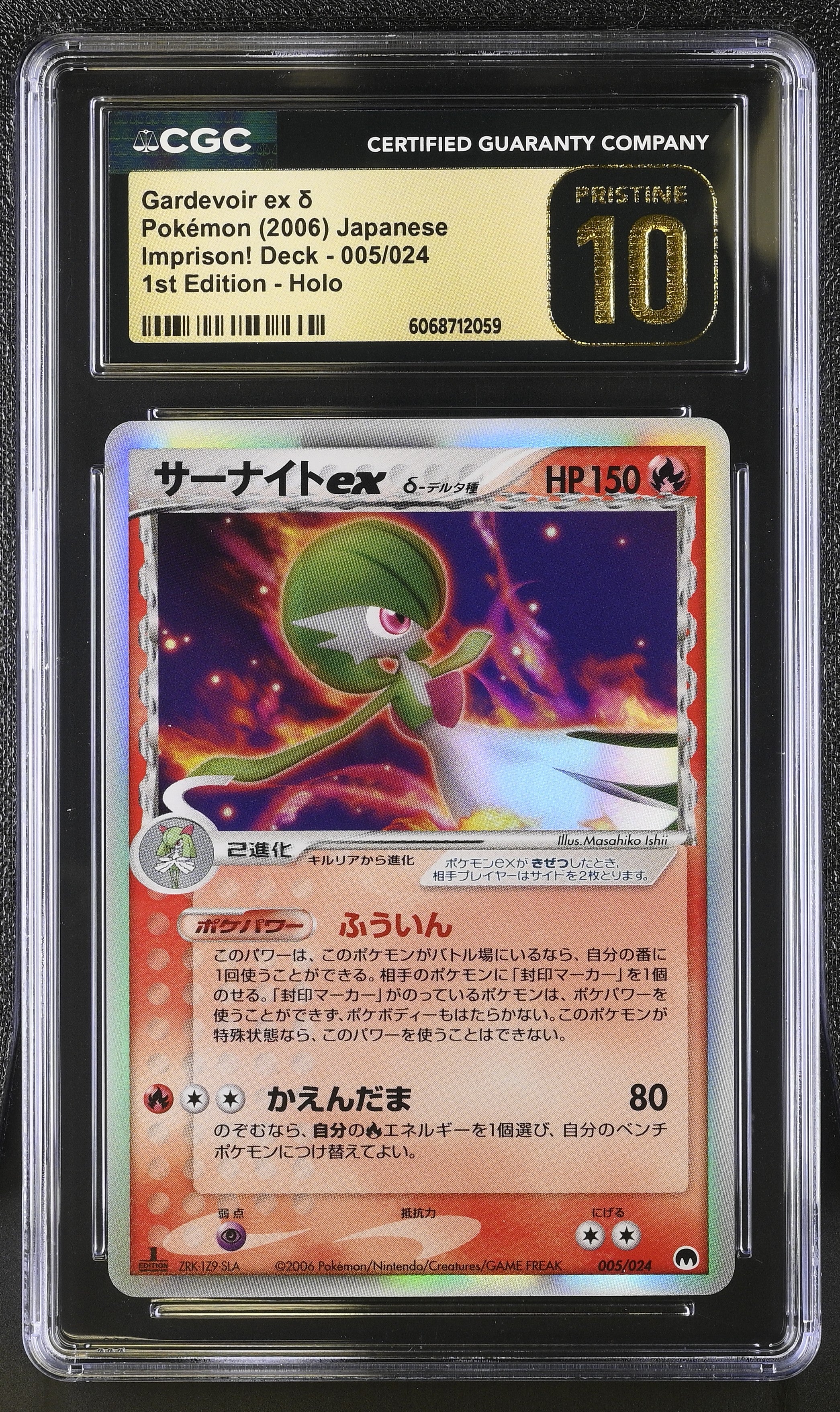 Gardevoir EX 005/024 2006 1st Edition Holo Pokemon Japanese CGC 10 Pristine