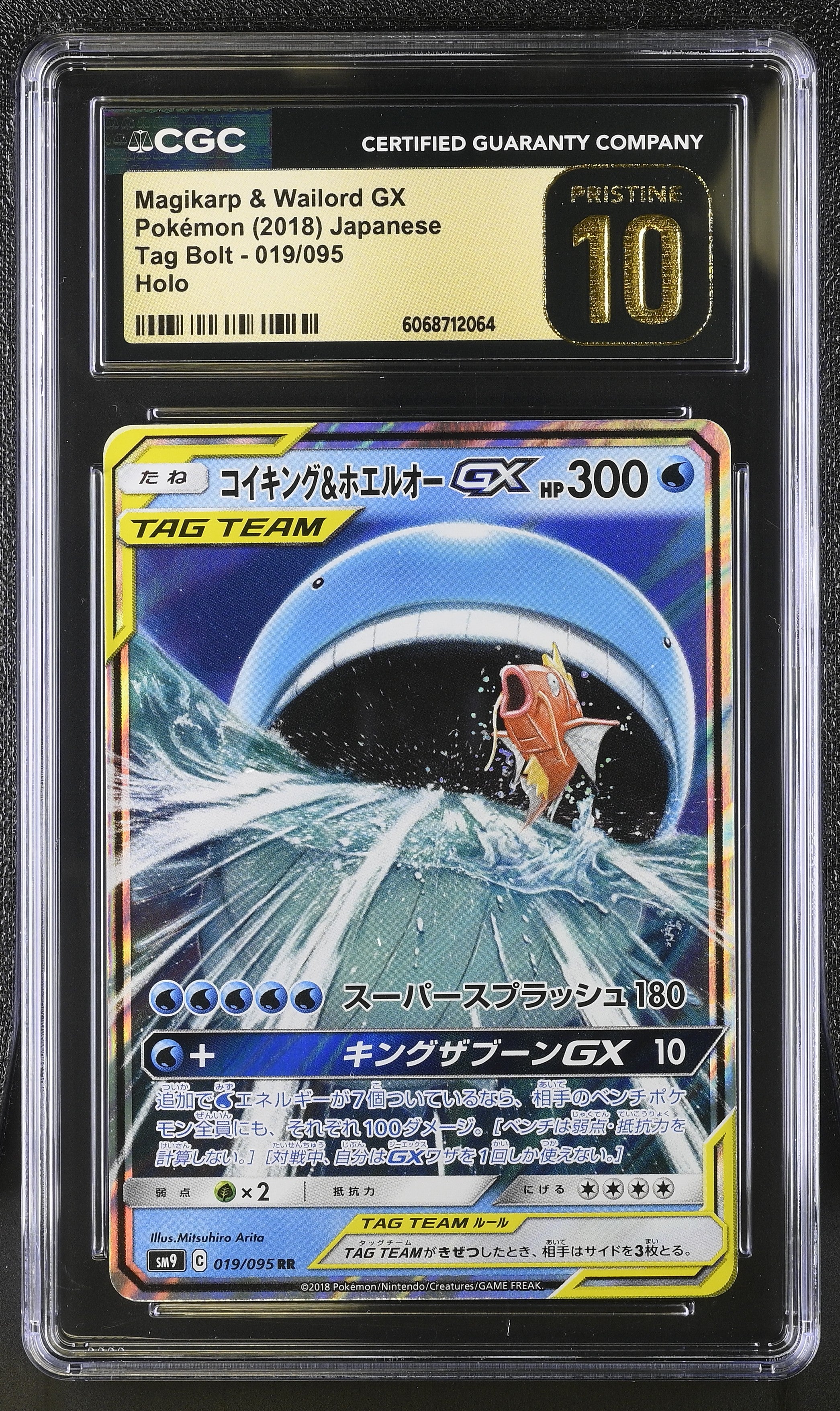 Magikarp & Wailord Gx 019/095 2018 Holo Pokemon Japanese CGC 10 Pristine