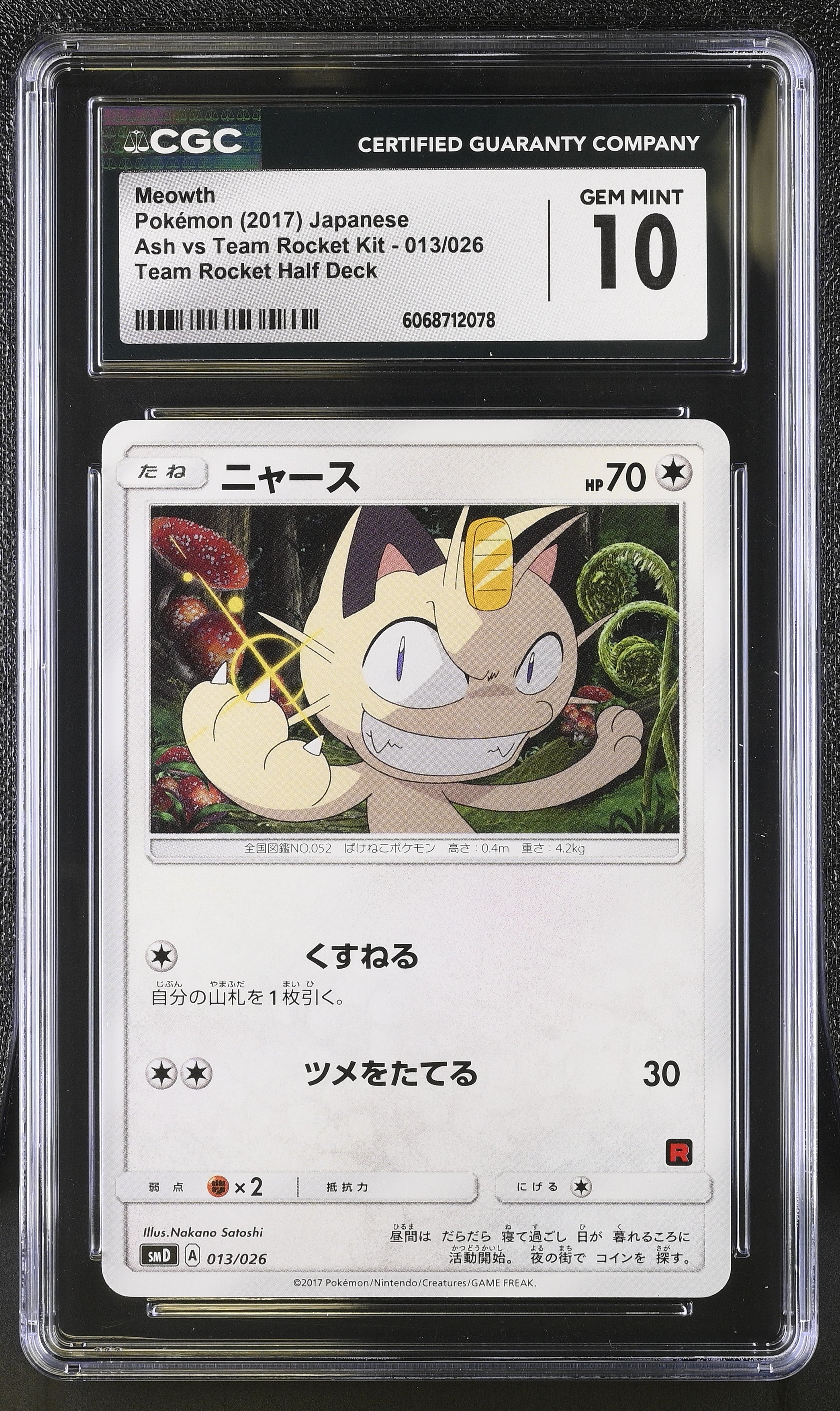 Meowth 013/026 Team Rocket Half Deck Pokemon Japanese CGC 10 Gem Mint