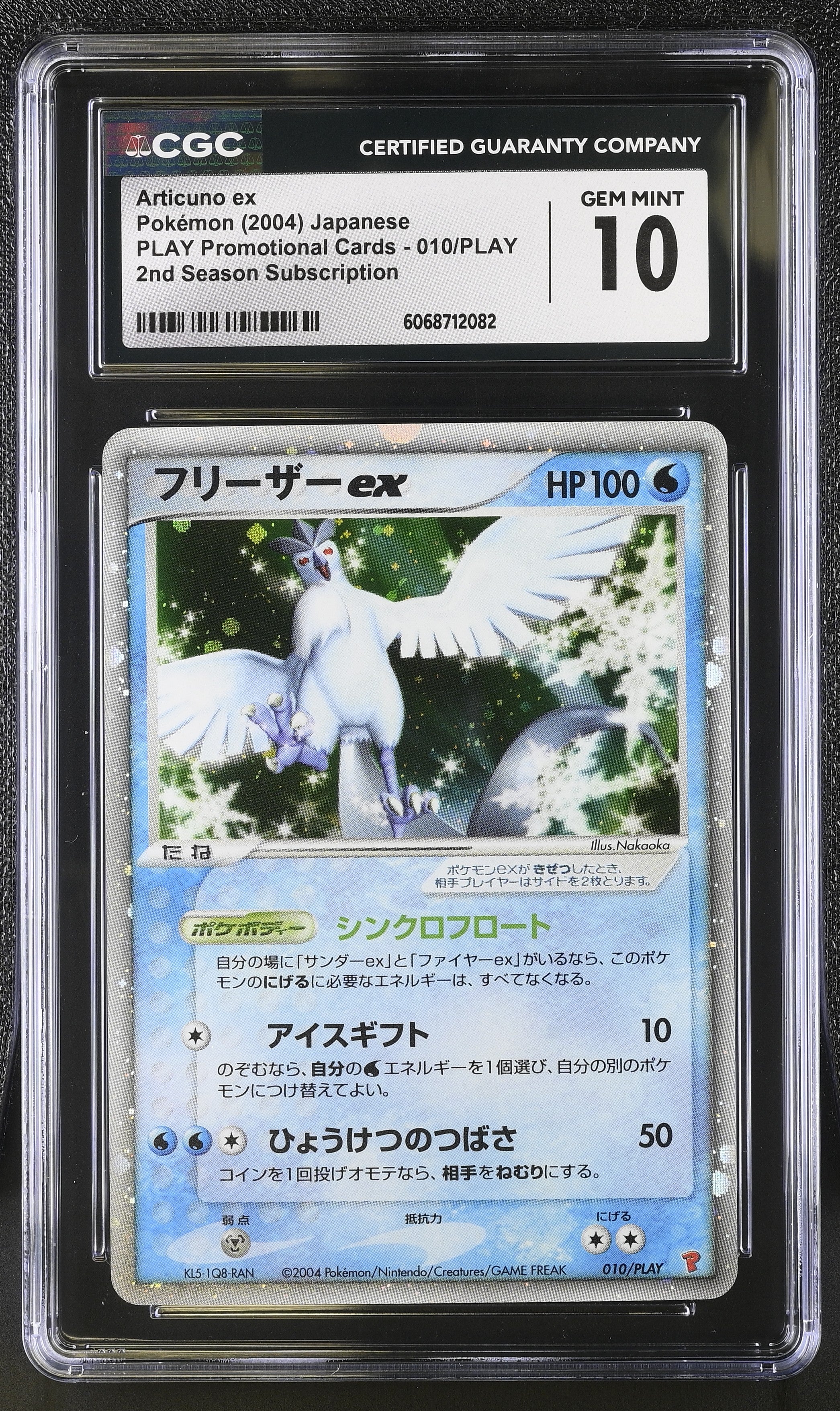 Articuno EX 010/PLAY 2nd Season Subscription Pokemon Japanese CGC 10 Gem Mint