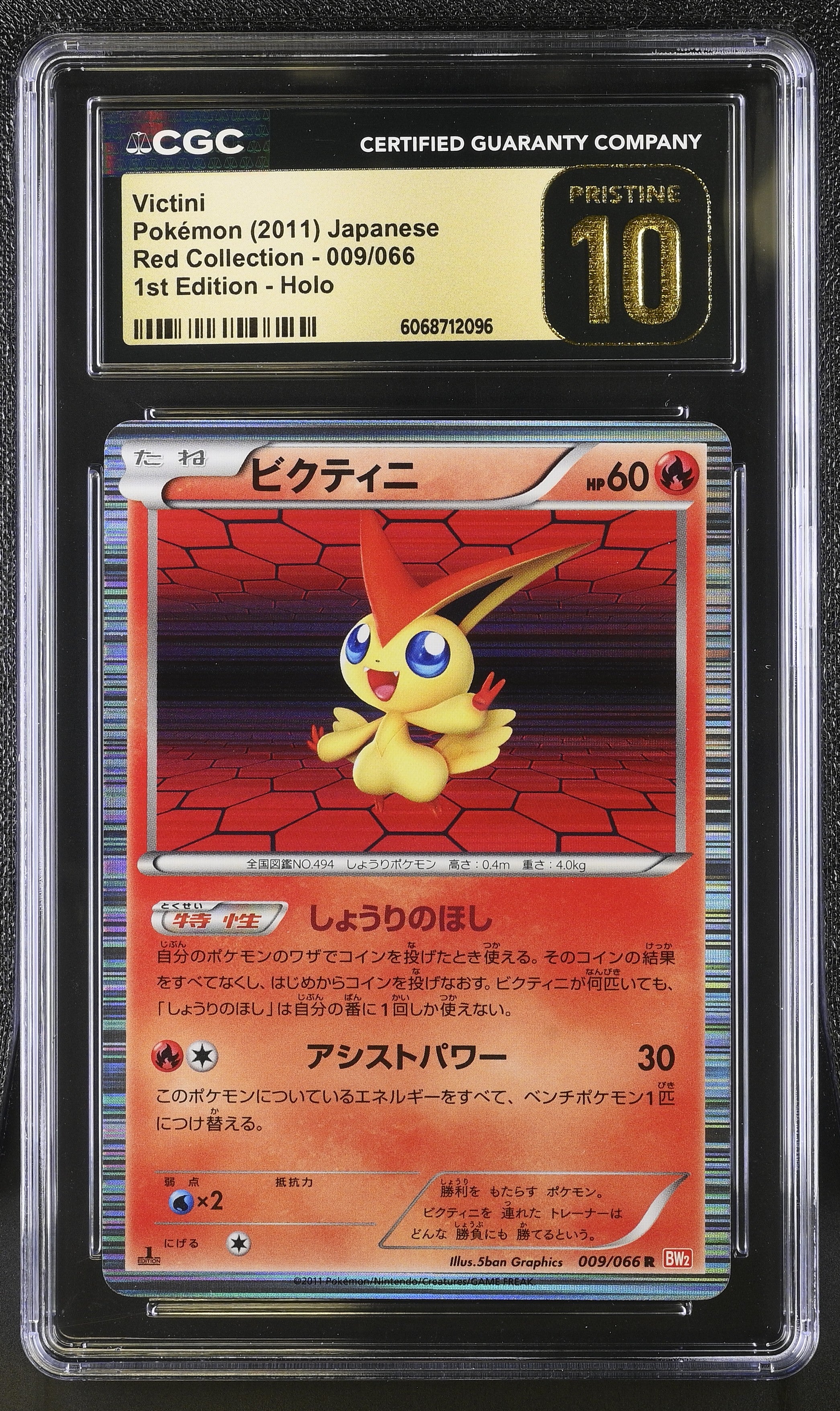 Victini Red Collection 009/066 1st Edition Holo Pokemon Japanese CGC 10 Pristine