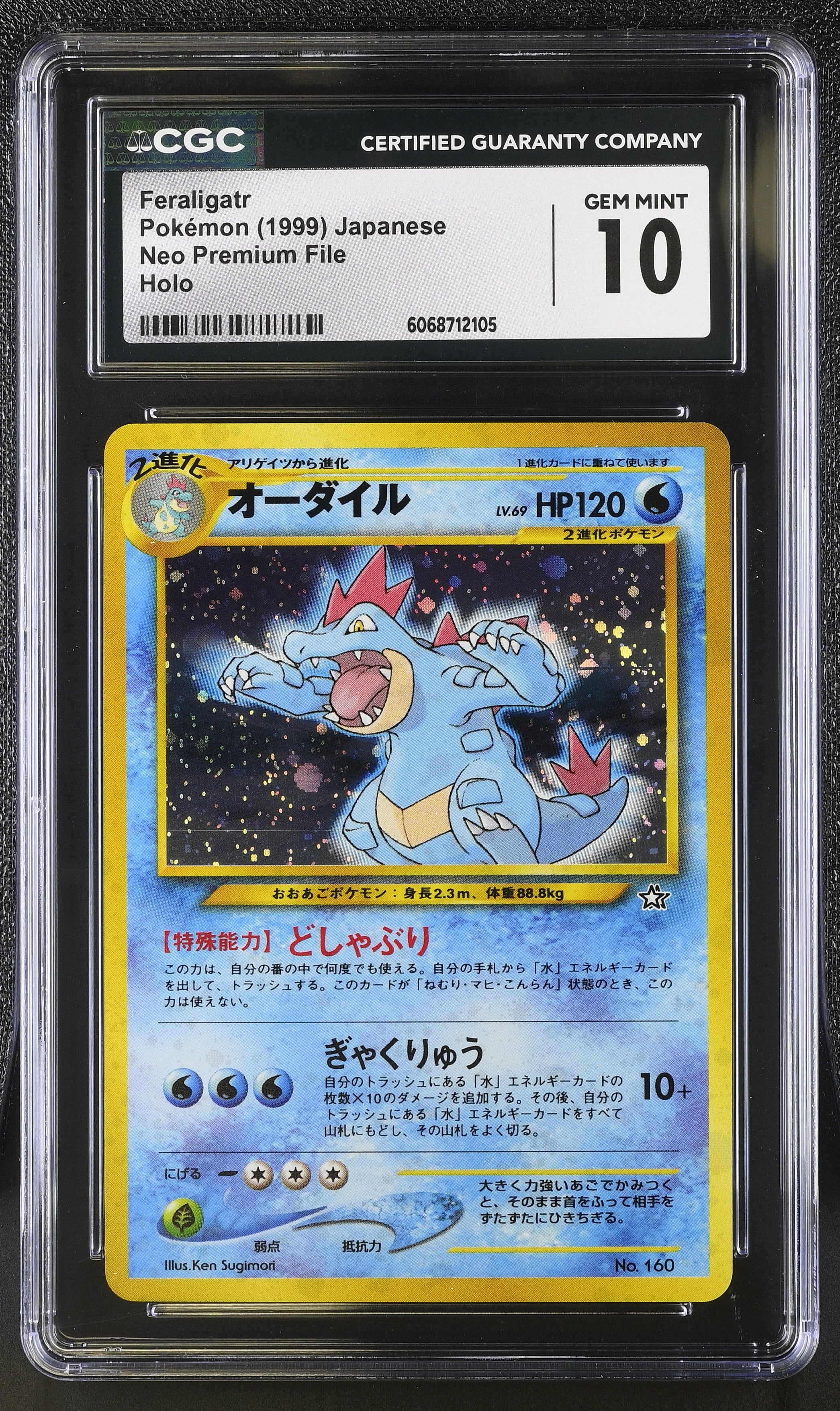Feraligatr Neo Premium File Holo Pokemon Japanese CGC 10 Gem Mint