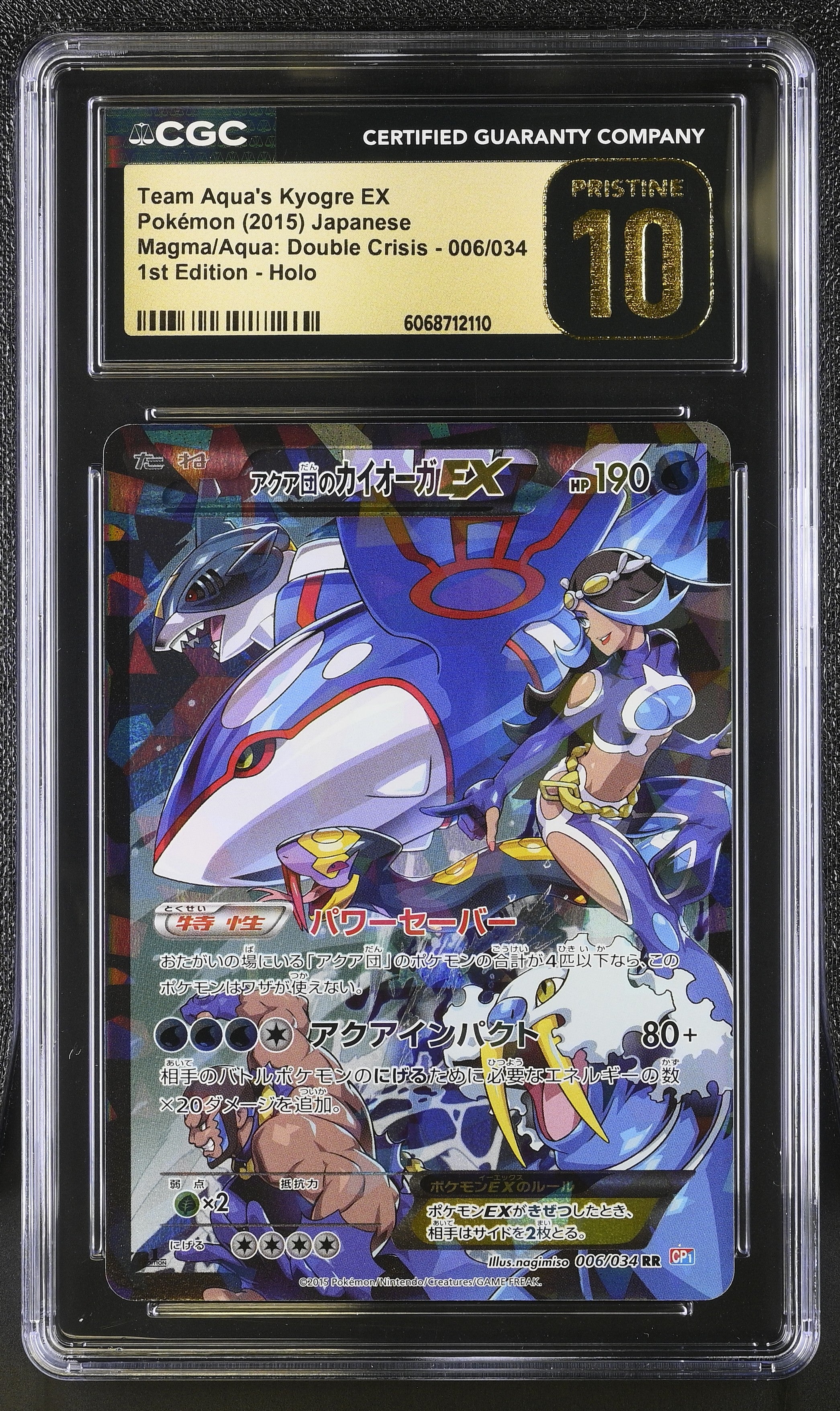 Team Aqua's Kyogre EX 006/034 1st Holo Pokemon Japanese CGC 10 Pristine