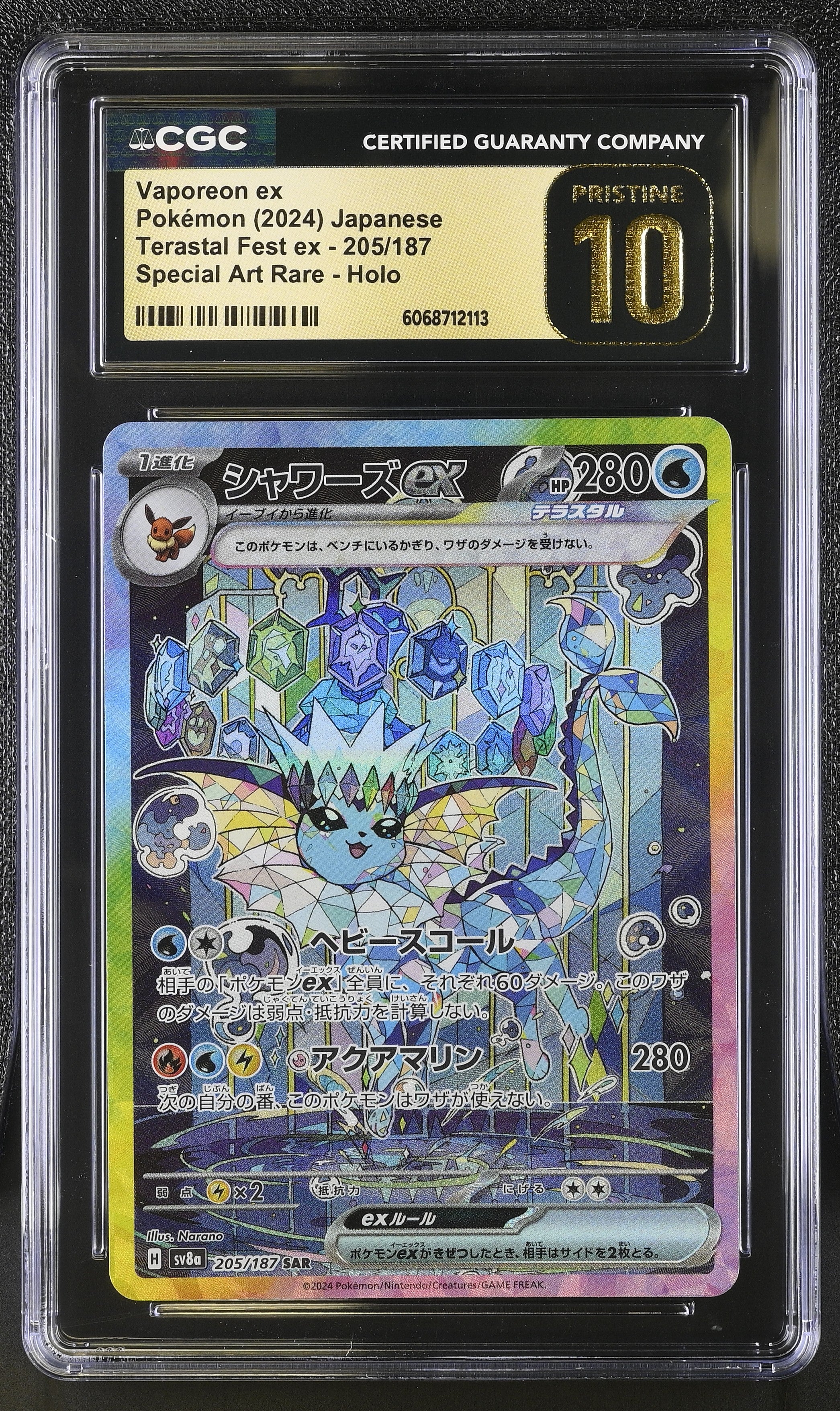 Vaporeon EX 205/187 Special Art Rare Holo Pokemon Japanese CGC 10 Pristine