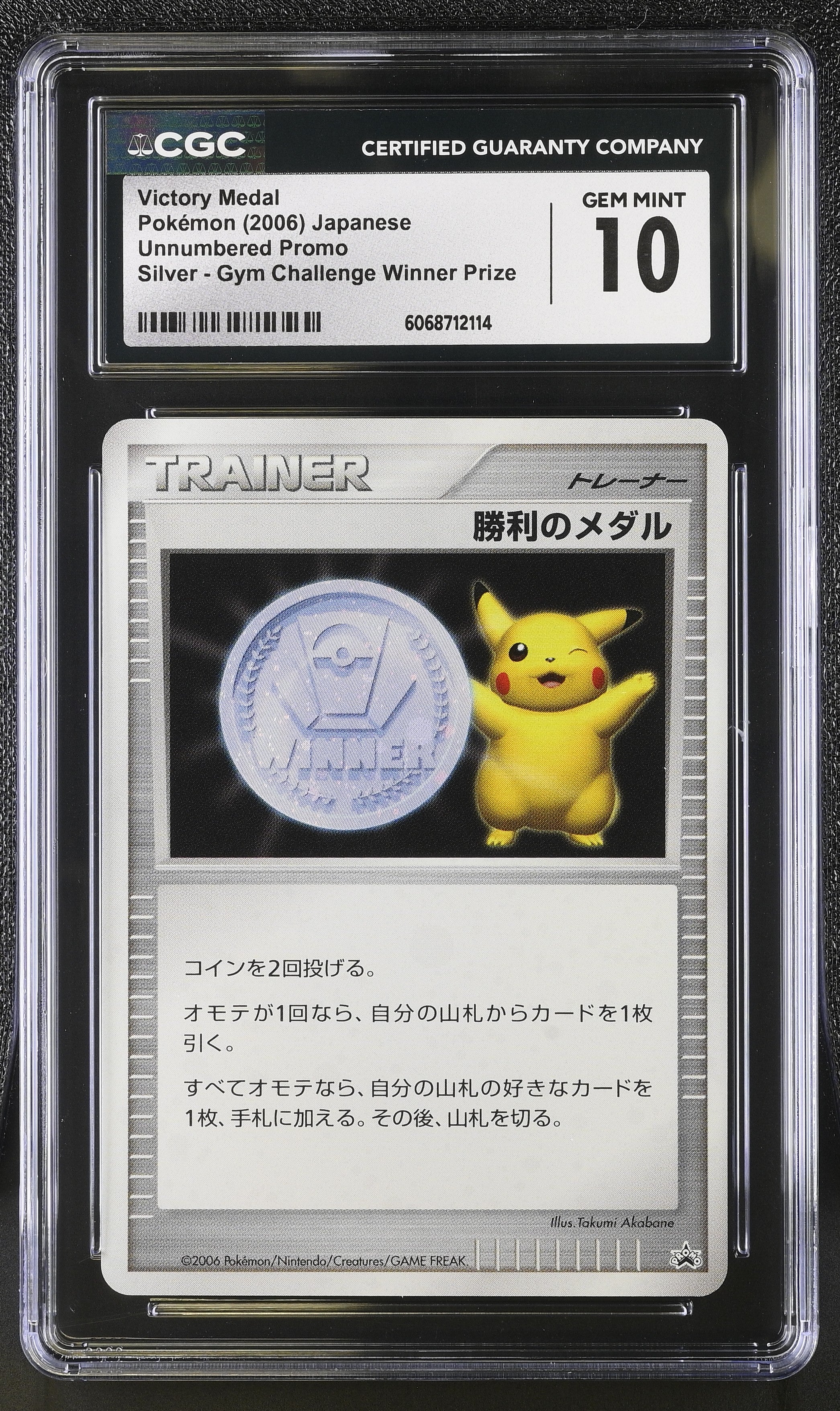 Victory Medal Silver Gym Challenge Winner Prize Pokemon Japanese CGC 10 Gem Mint