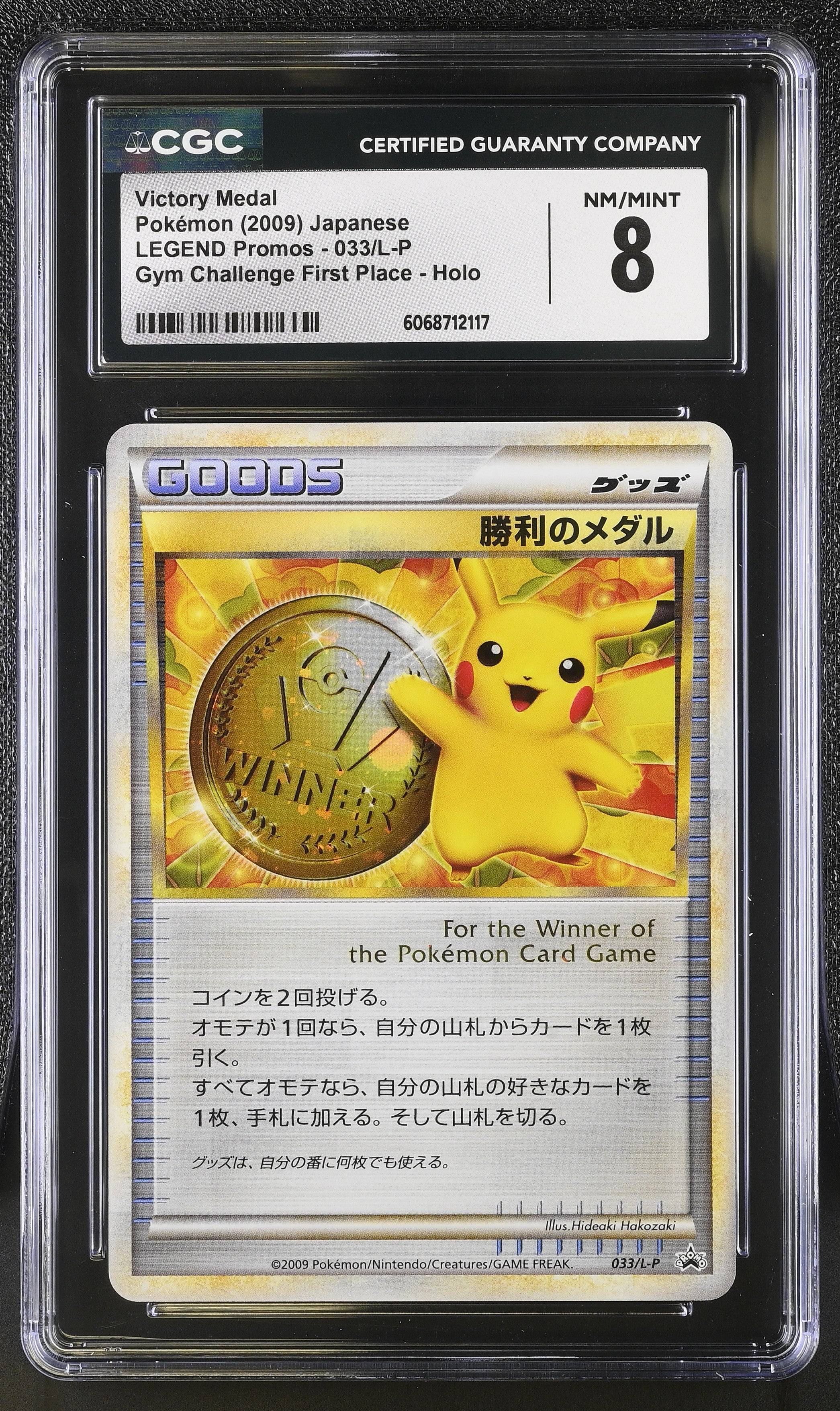 Victory Medal 033/L-P 2009 Gym Challenge First Place Holo Pokemon Japanese CGC 8