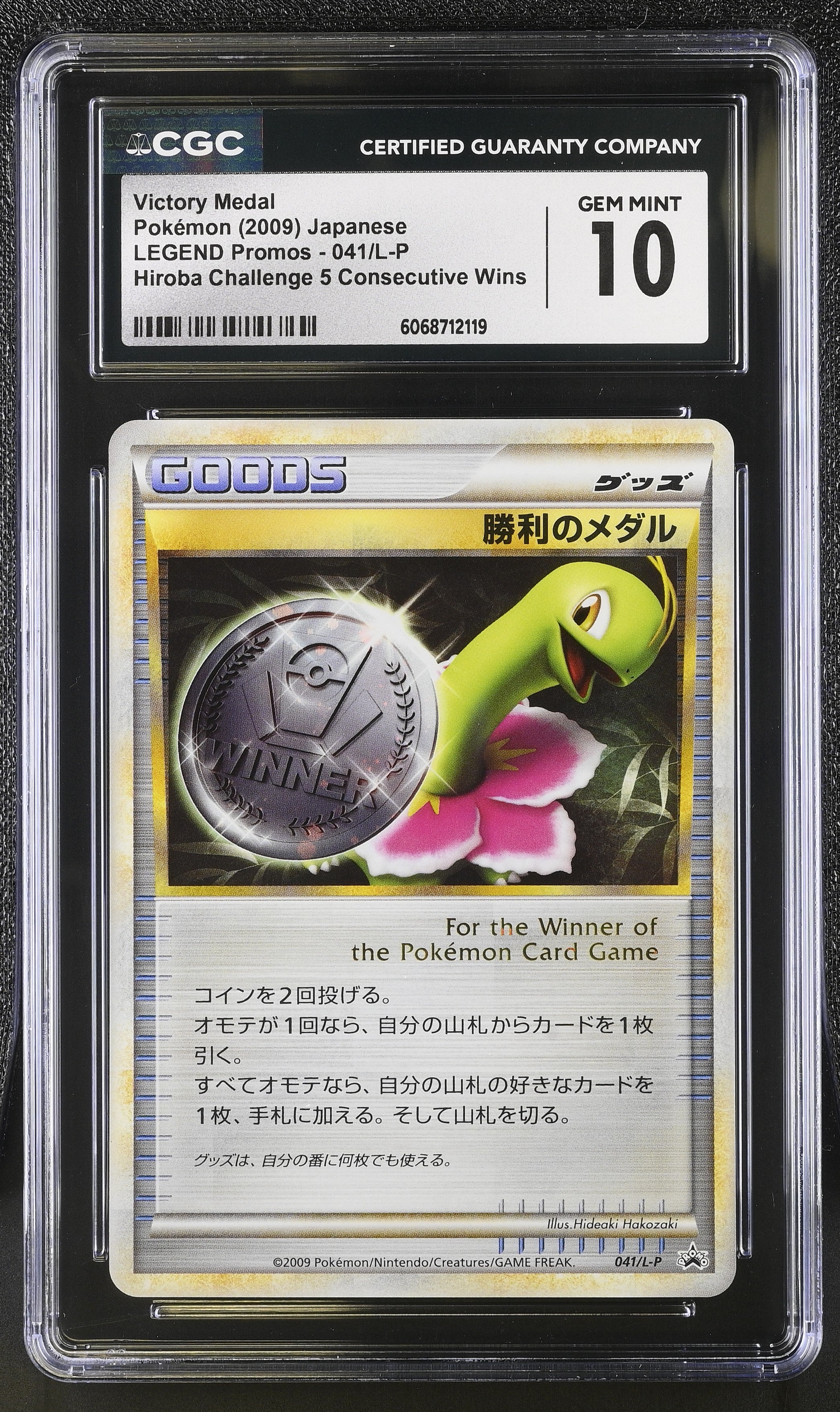 Victory Medal 041/L-P 2009 Consecutive Wins Pokemon Japanese CGC 10 Gem Mint