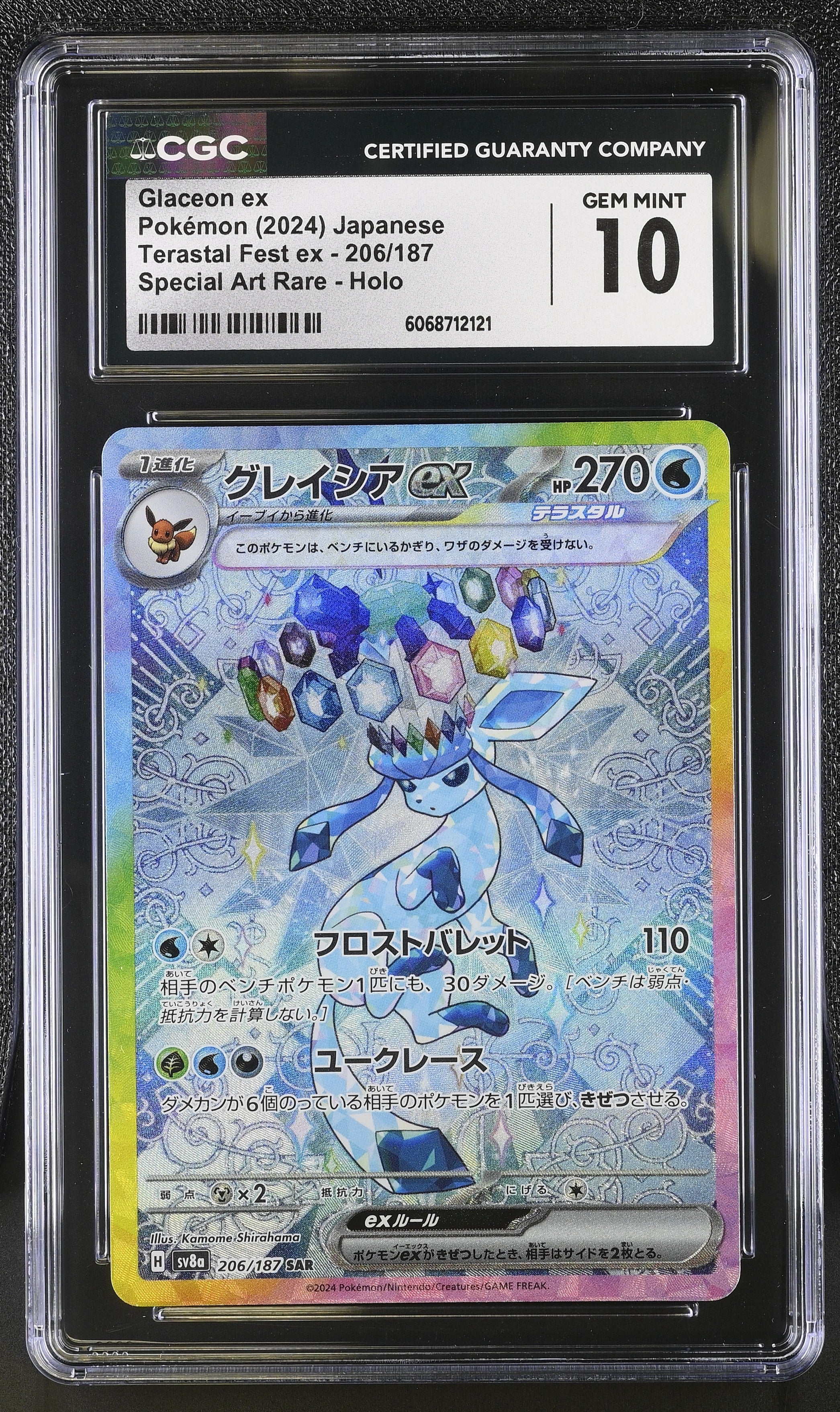 Glaceon EX 206/187 2024 Special Art Rare Holo Pokemon Japanese CGC 10 Gem Mint