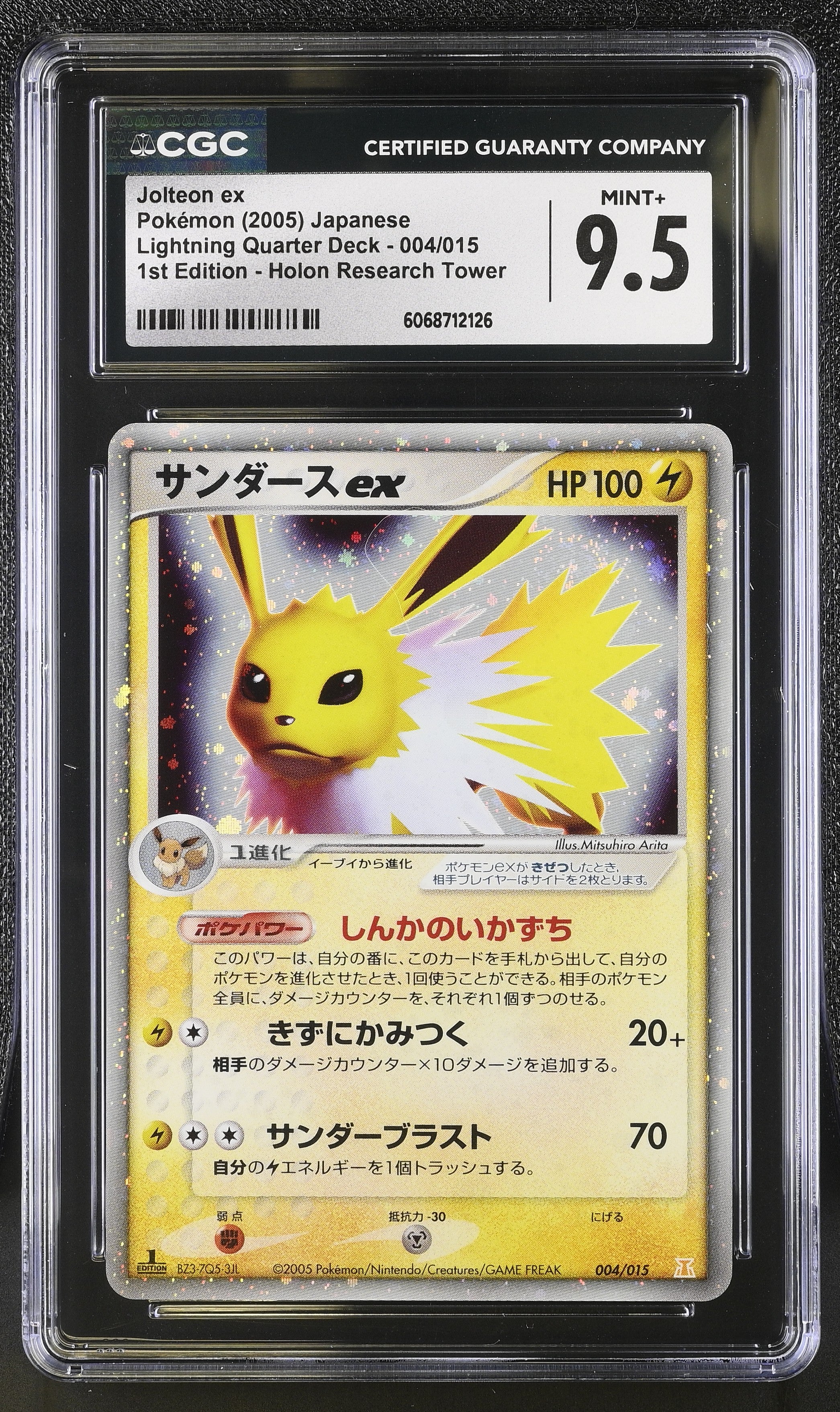 Jolteon EX 004/015 1st Edition Holon Research Tower Pokemon Japanese CGC 9.5 Mint+