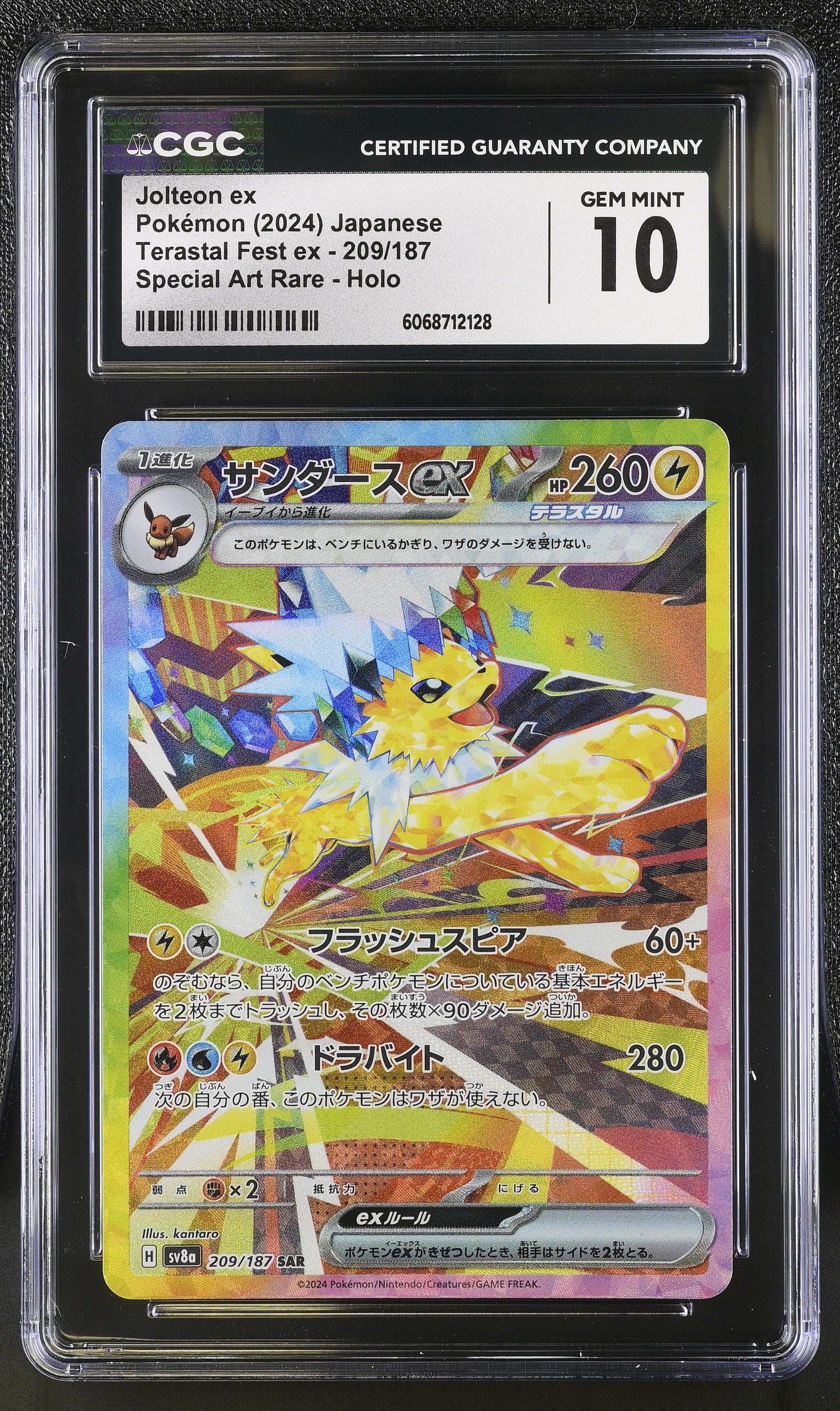 Jolteon EX 209/187 2024 Special Art Rare Holo Pokemon Japanese CGC 10 Gem Mint