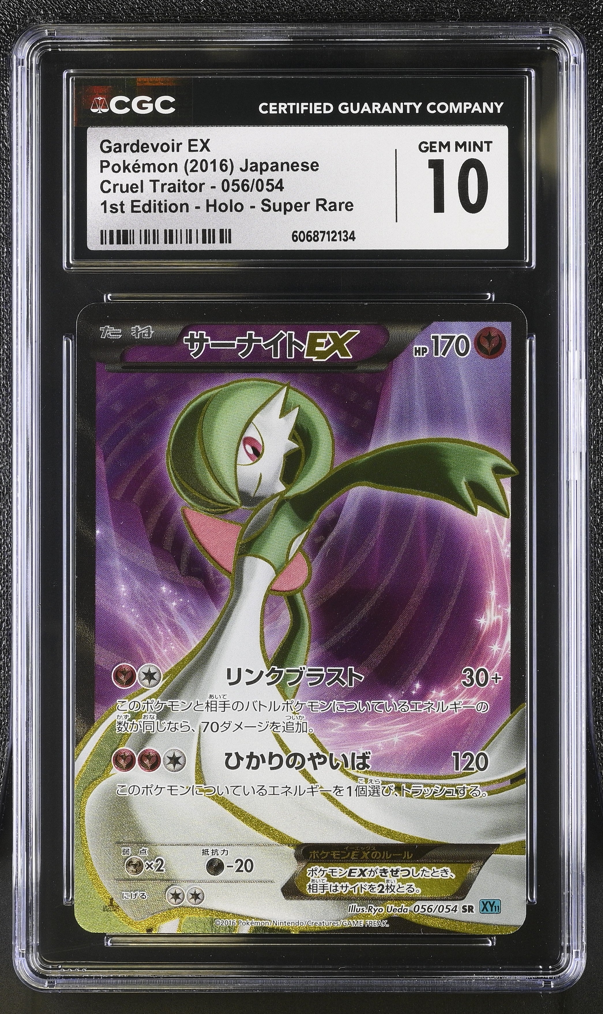 Gardevoir EX 056/054 1st Edition Super Rare Pokemon Japanese CGC 10 Gem Mint