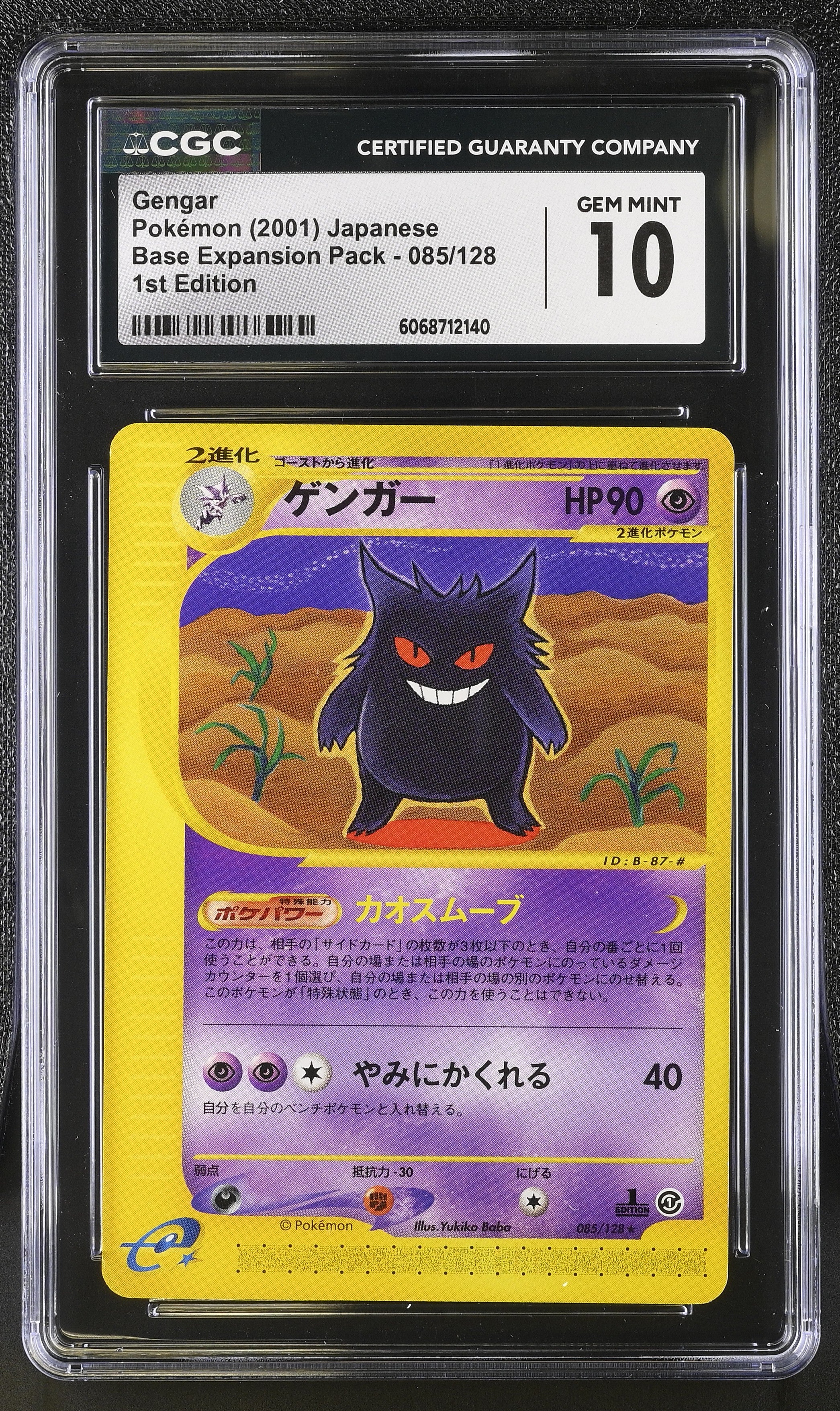 Gengar 085/128 1st Edition Pokemon Japanese CGC 10 Gem Mint