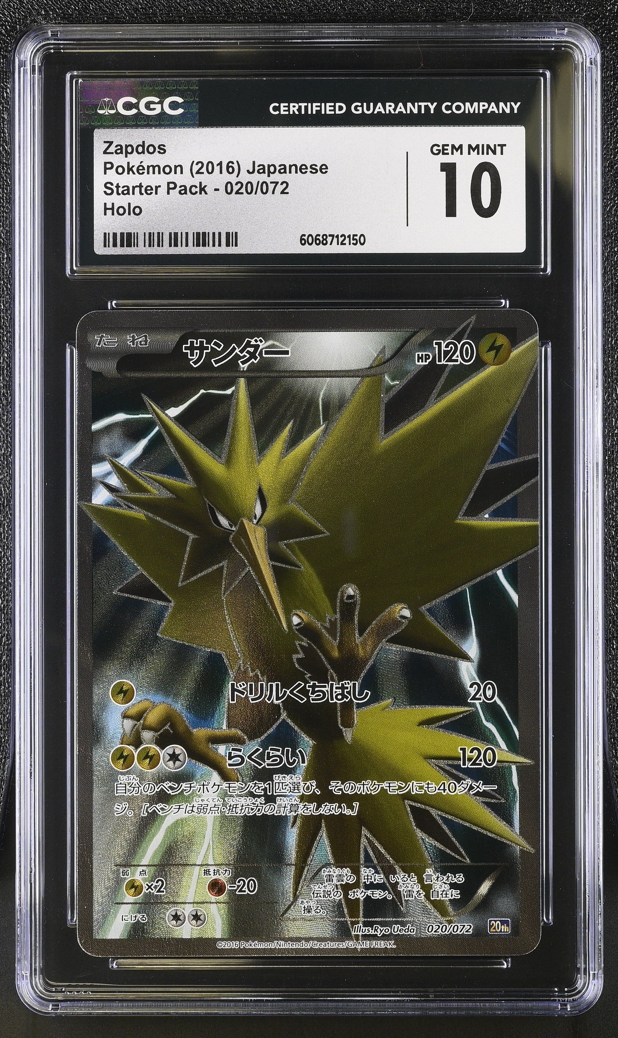 Zapdos 020/072 Holo Pokemon Japanese CGC 10 Gem Mint