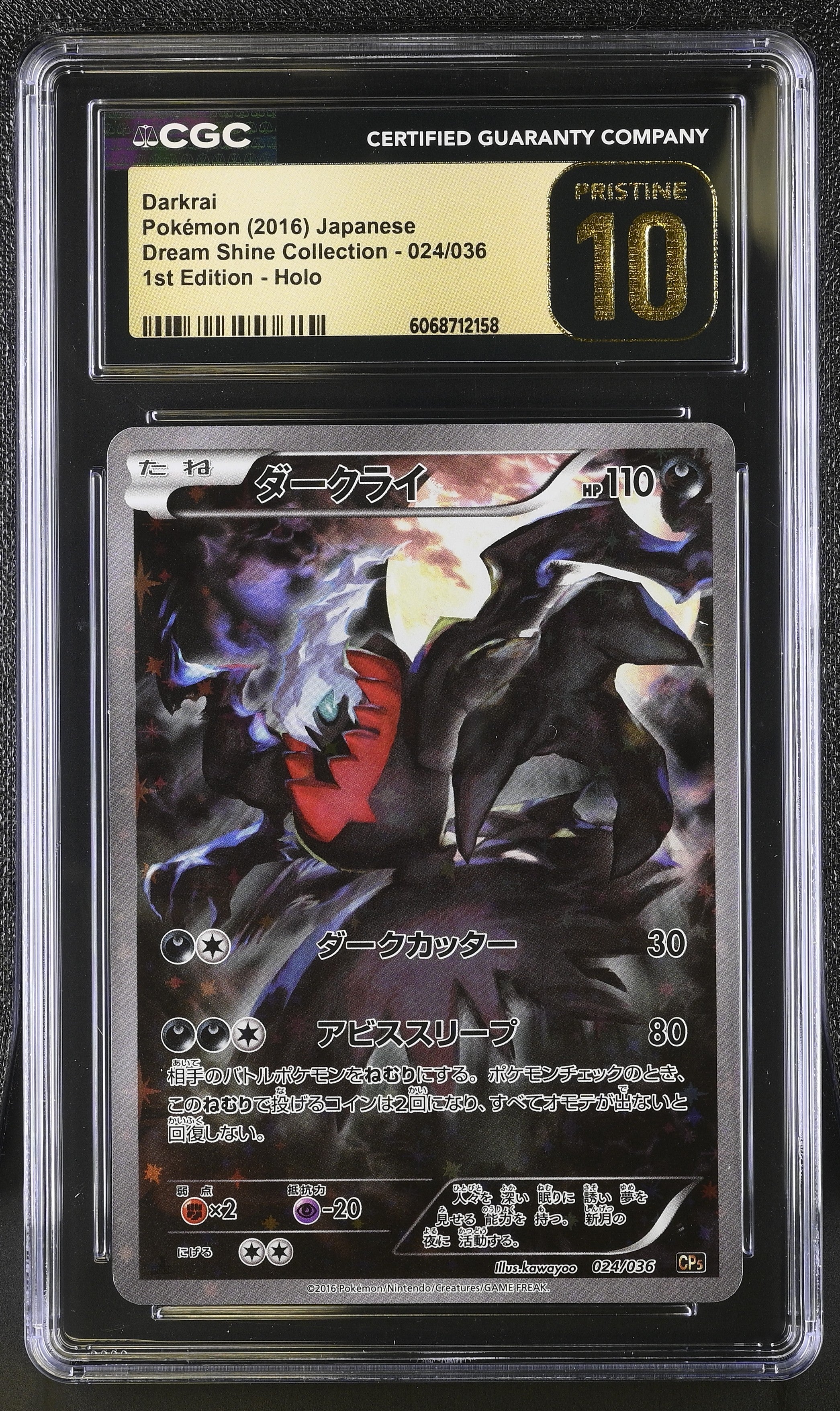 Darkrai 024/036 2016 1st Edition Holo Pokemon Japanese CGC 10 Pristine