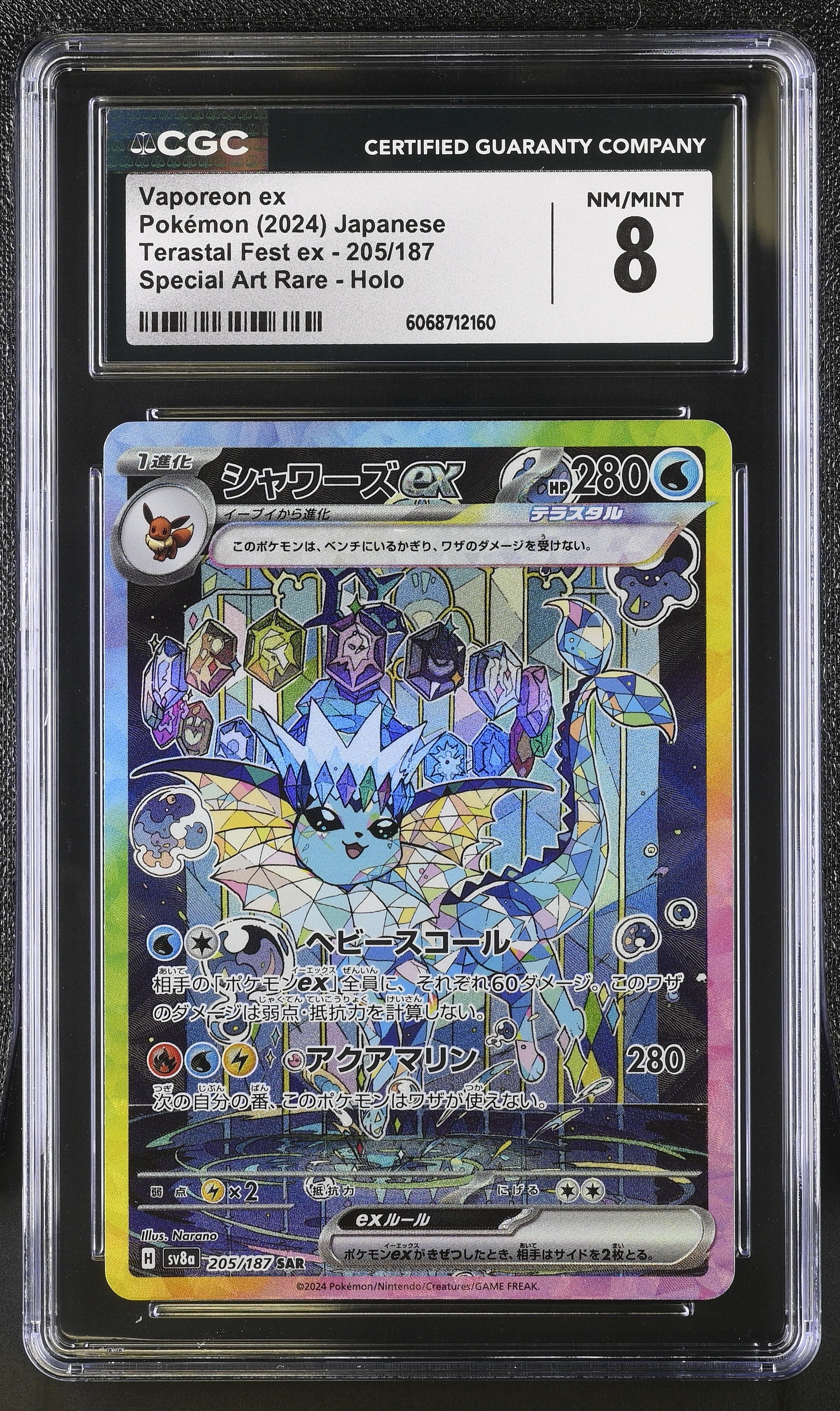 Vaporeon EX 205/187 2024 Special Art Rare Holo Pokemon Japanese CGC 8 Nm/mint
