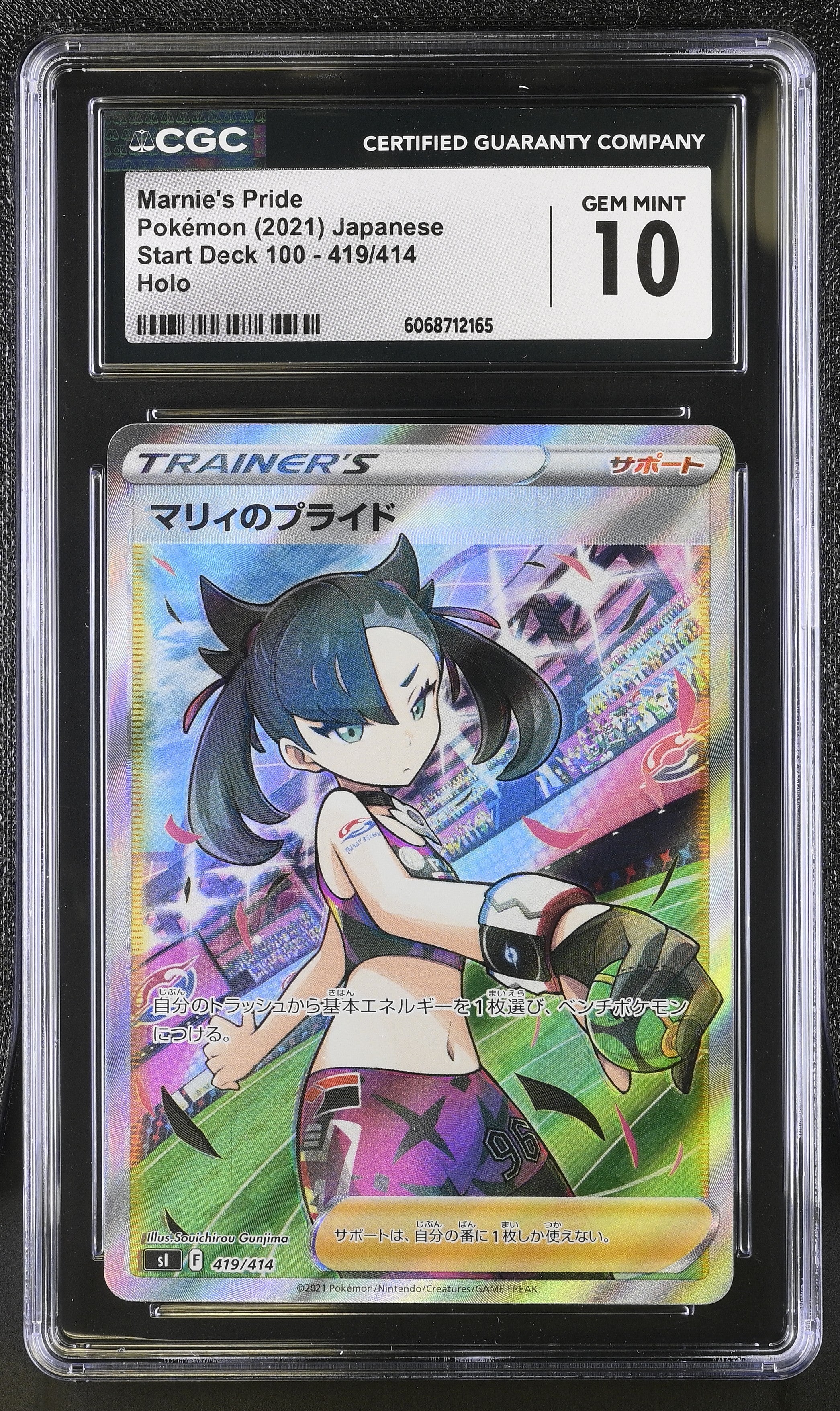 japanese marnie pokemon card Marnie's Pride 419/414 2021 Holo Pokemon Japanese CGC 10 Gem Mint