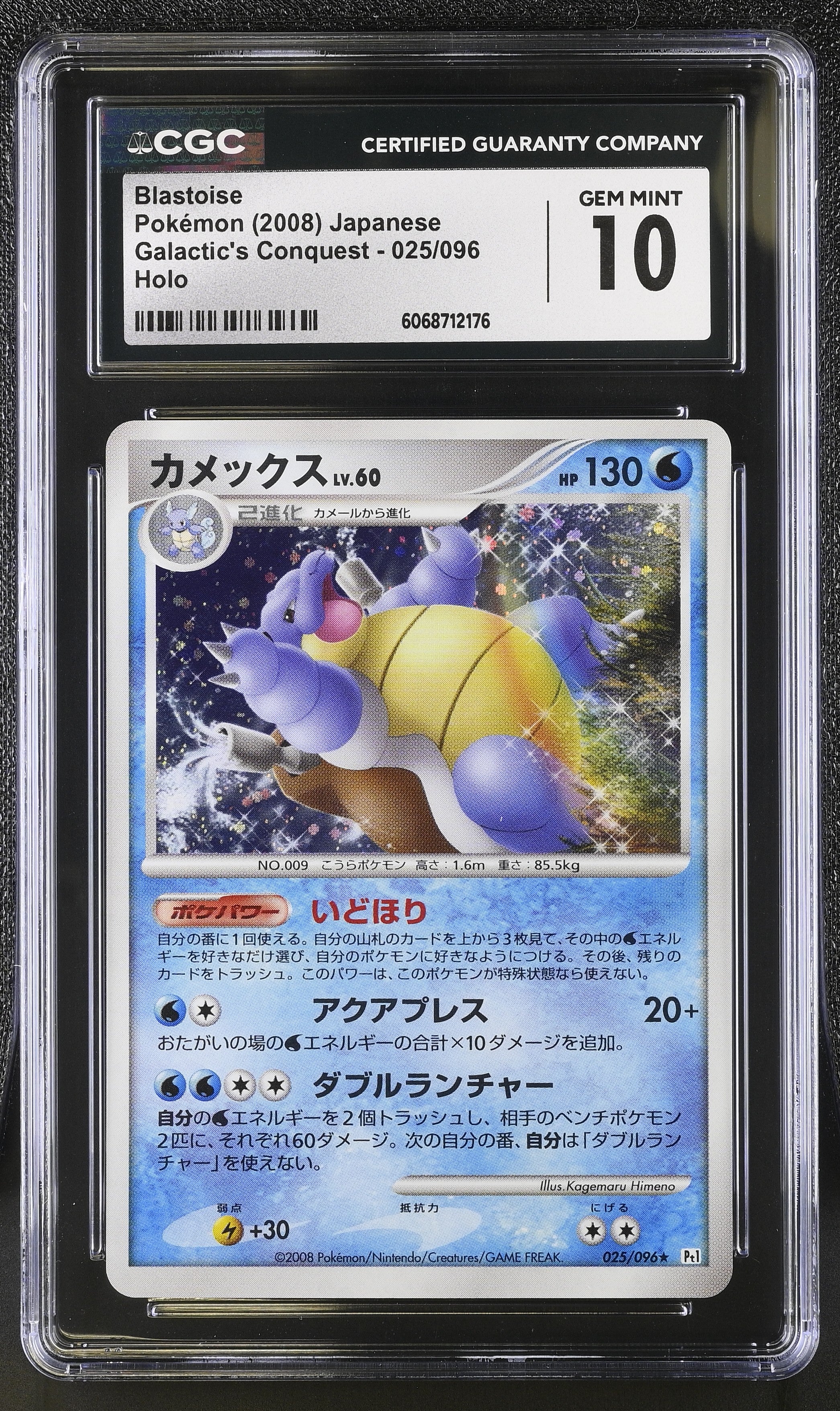 Blastoise 025/096 2008 Holo Pokemon Japanese CGC 10 Gem Mint