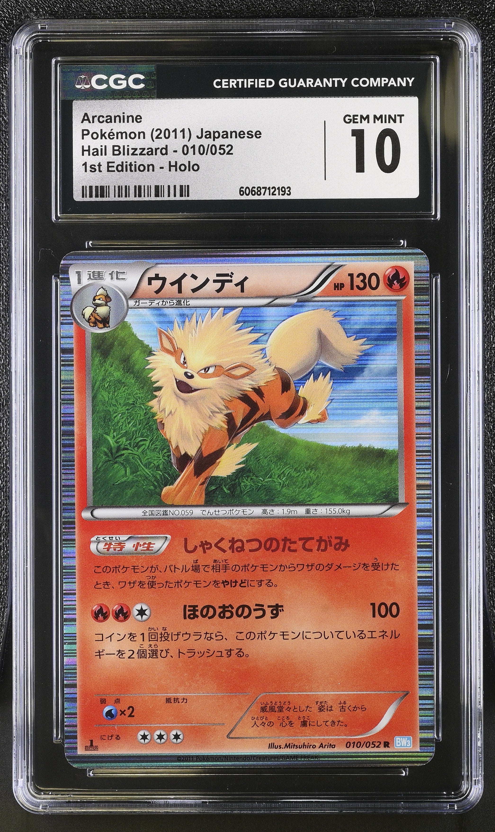 Arcanine 010/052 2011 1st Edition Holo Pokemon Japanese CGC 10 Gem Mint