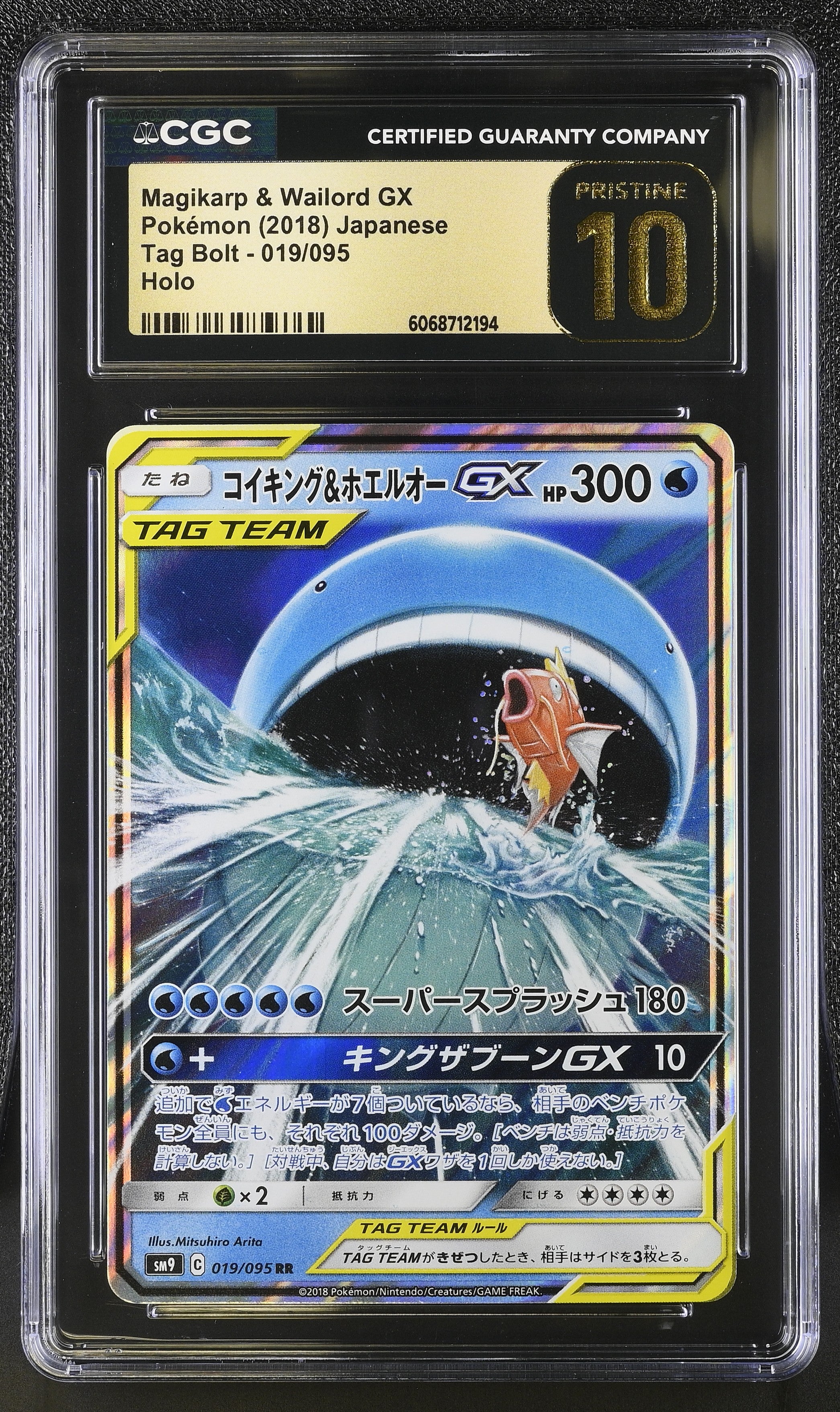 Magikarp & Wailord Gx Tag Bolt 019/095 Holo Pokemon Japanese CGC 10 Pristine