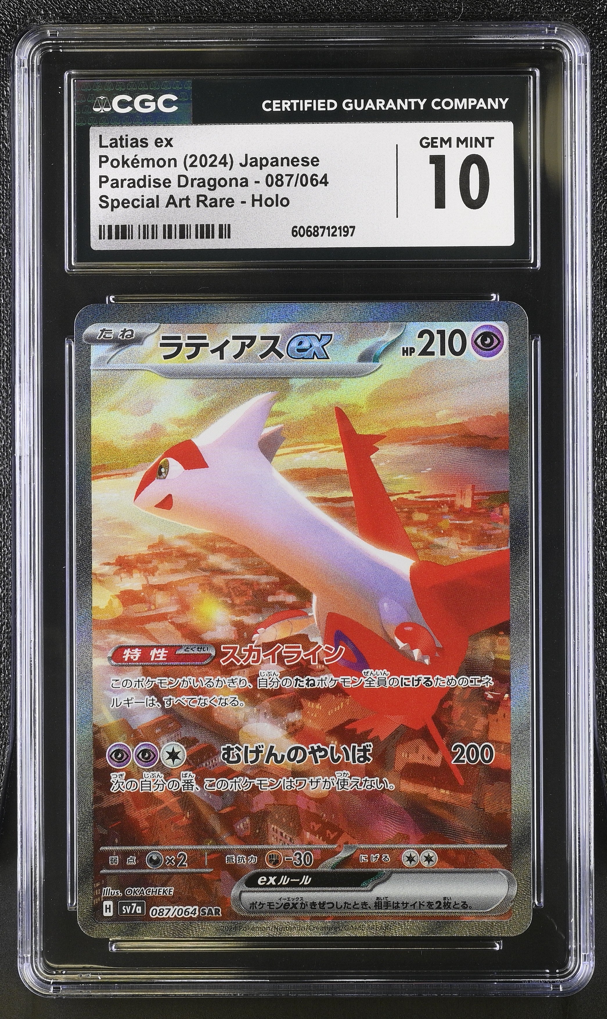 Latias EX 087/064 2024 Special Art Rare Holo Pokemon Japanese CGC 10 Gem Mint