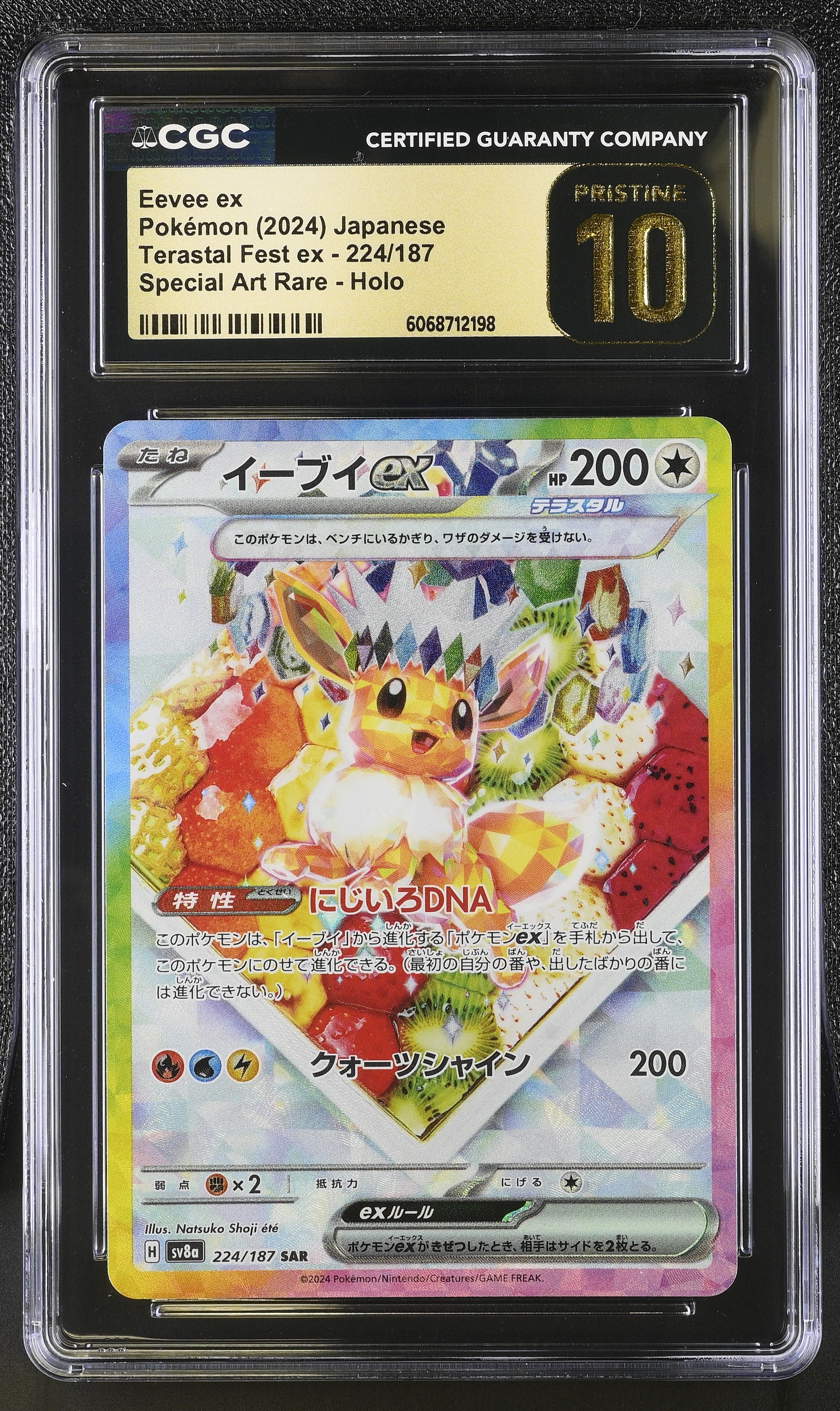 Eevee EX 224/187 Special Art Rare Holo Pokemon Japanese CGC 10 Pristine
