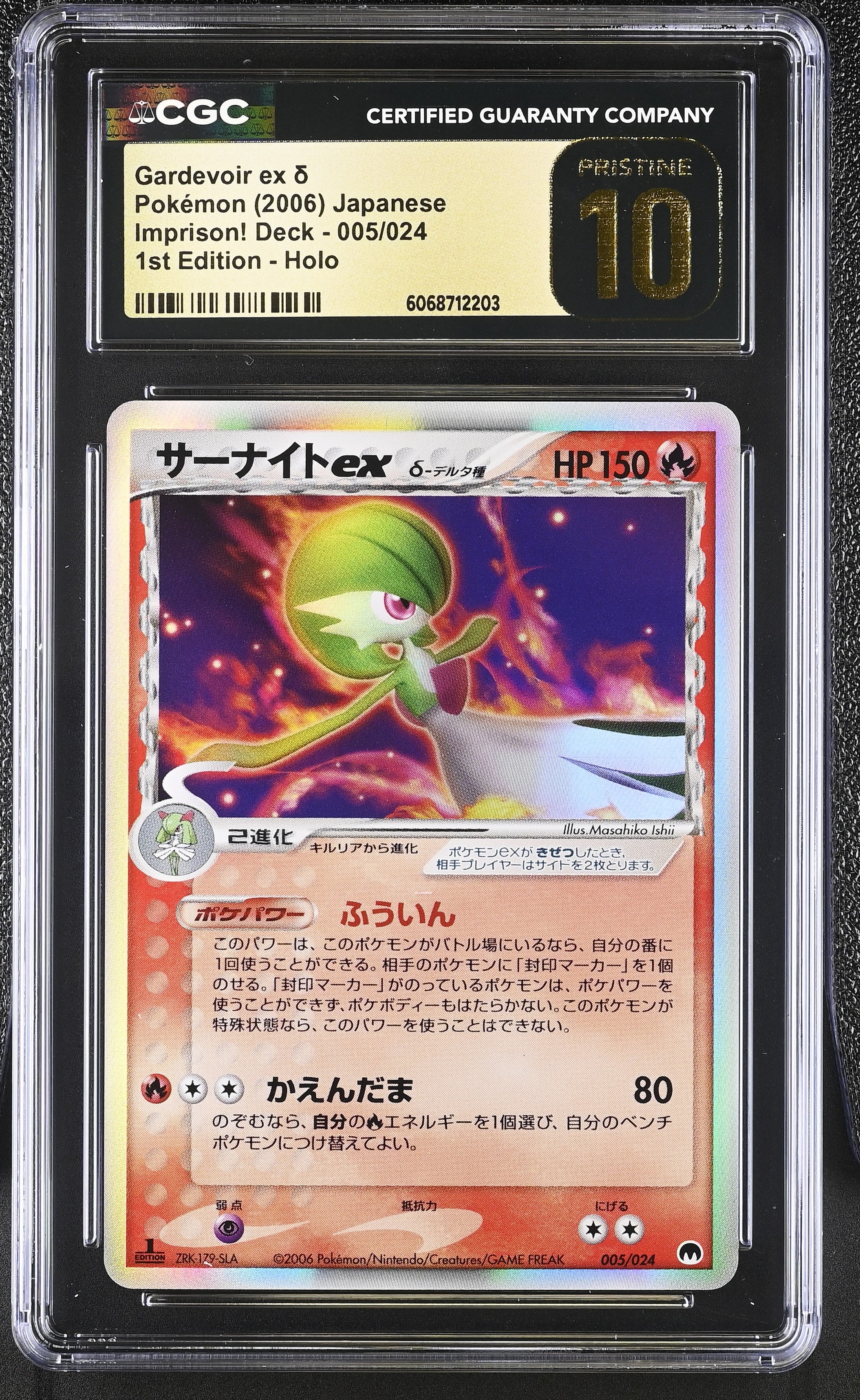 Gardevoir EX 005/024 2006 1st Edition Holo Pokemon Japanese CGC 10 Pristine