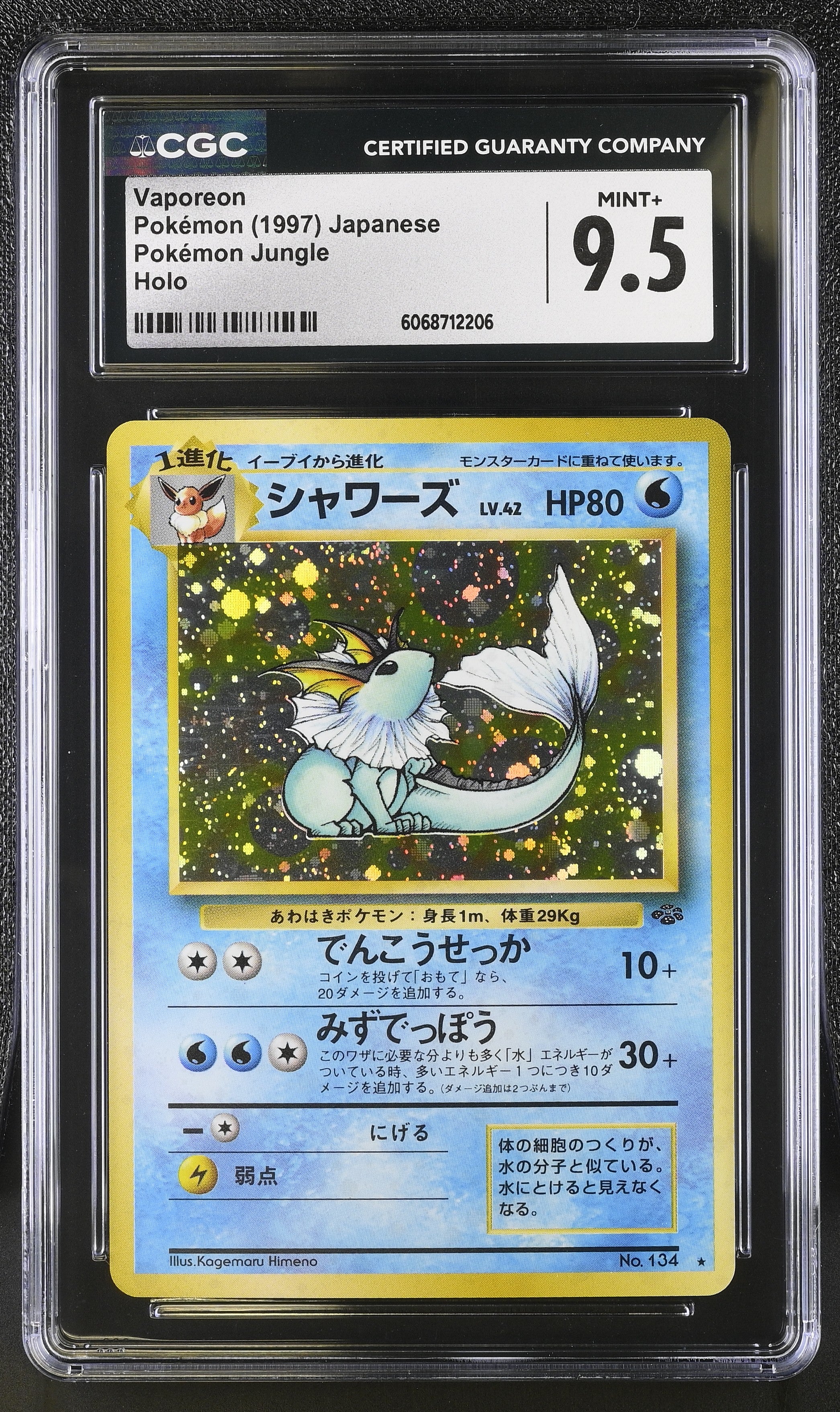 Vaporeon Pokemon Jungle Holo Pokemon Japanese CGC 9.5 Mint+