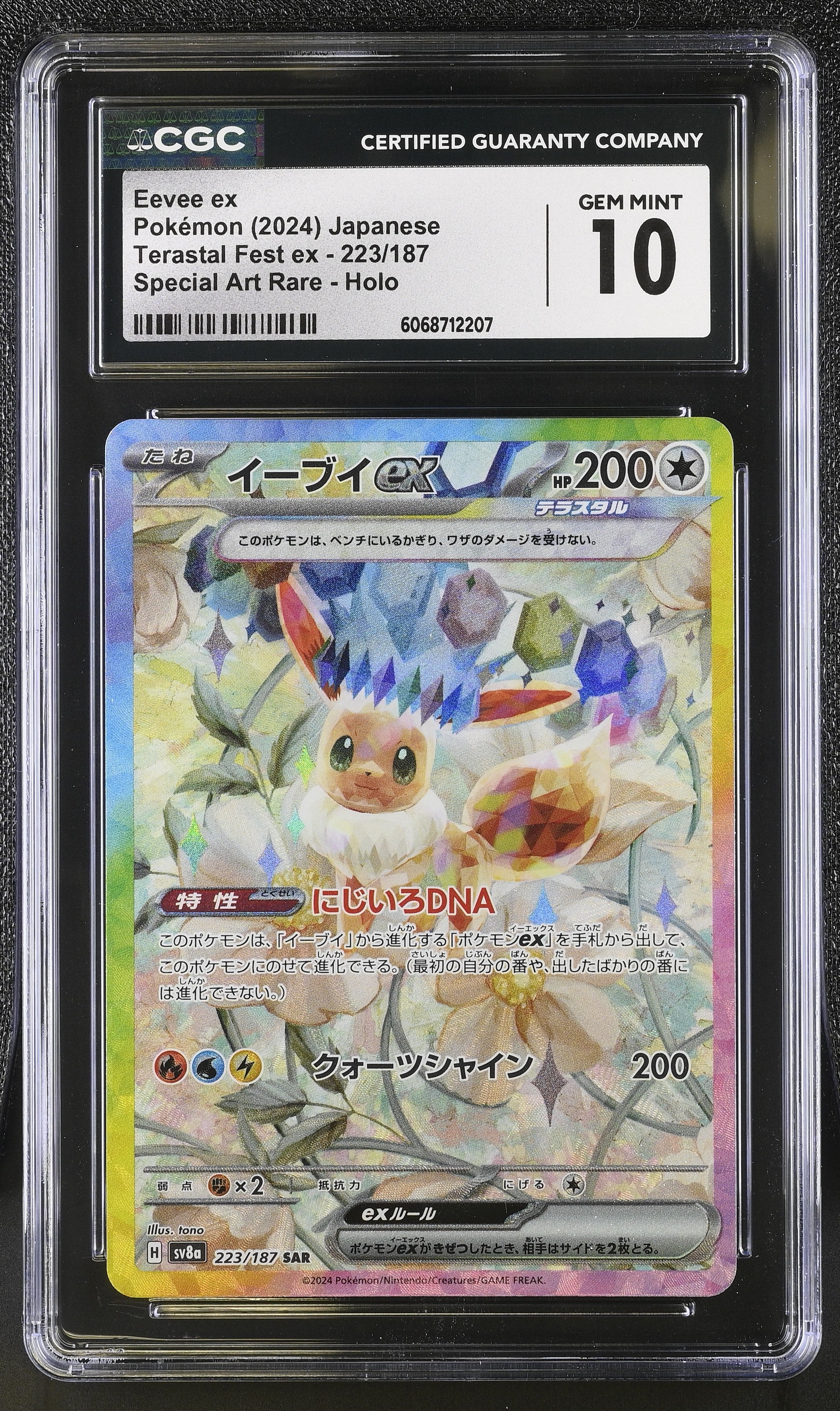 Eevee EX 223/187 2024 Special Art Rare Holo Pokemon Japanese CGC 10 Gem Mint