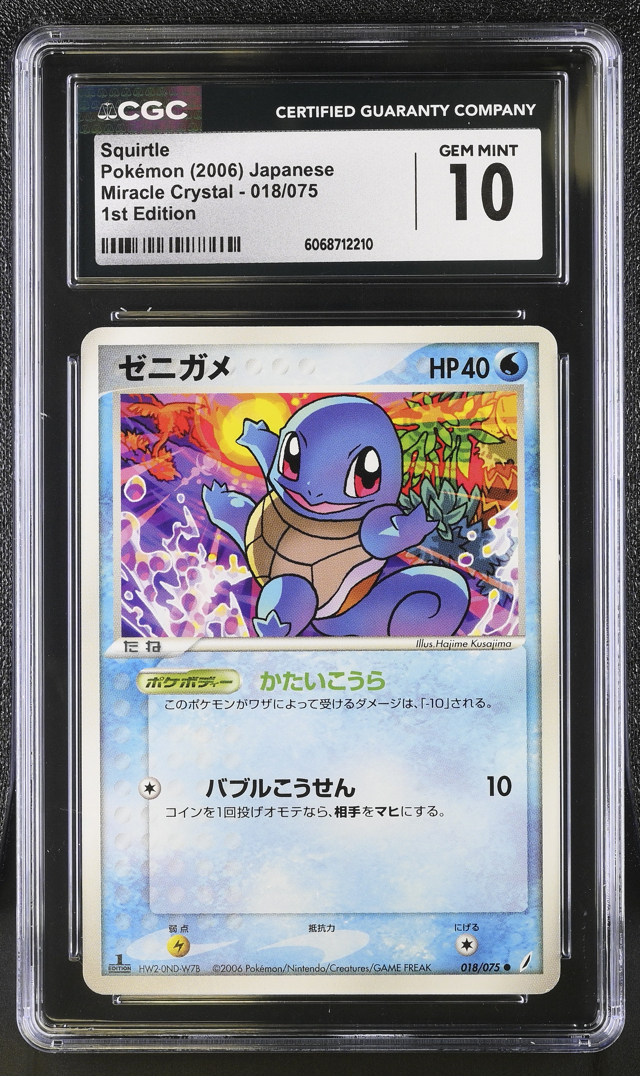 Squirtle 018/075 2006 1st Edition Pokemon Japanese CGC 10 Gem Mint