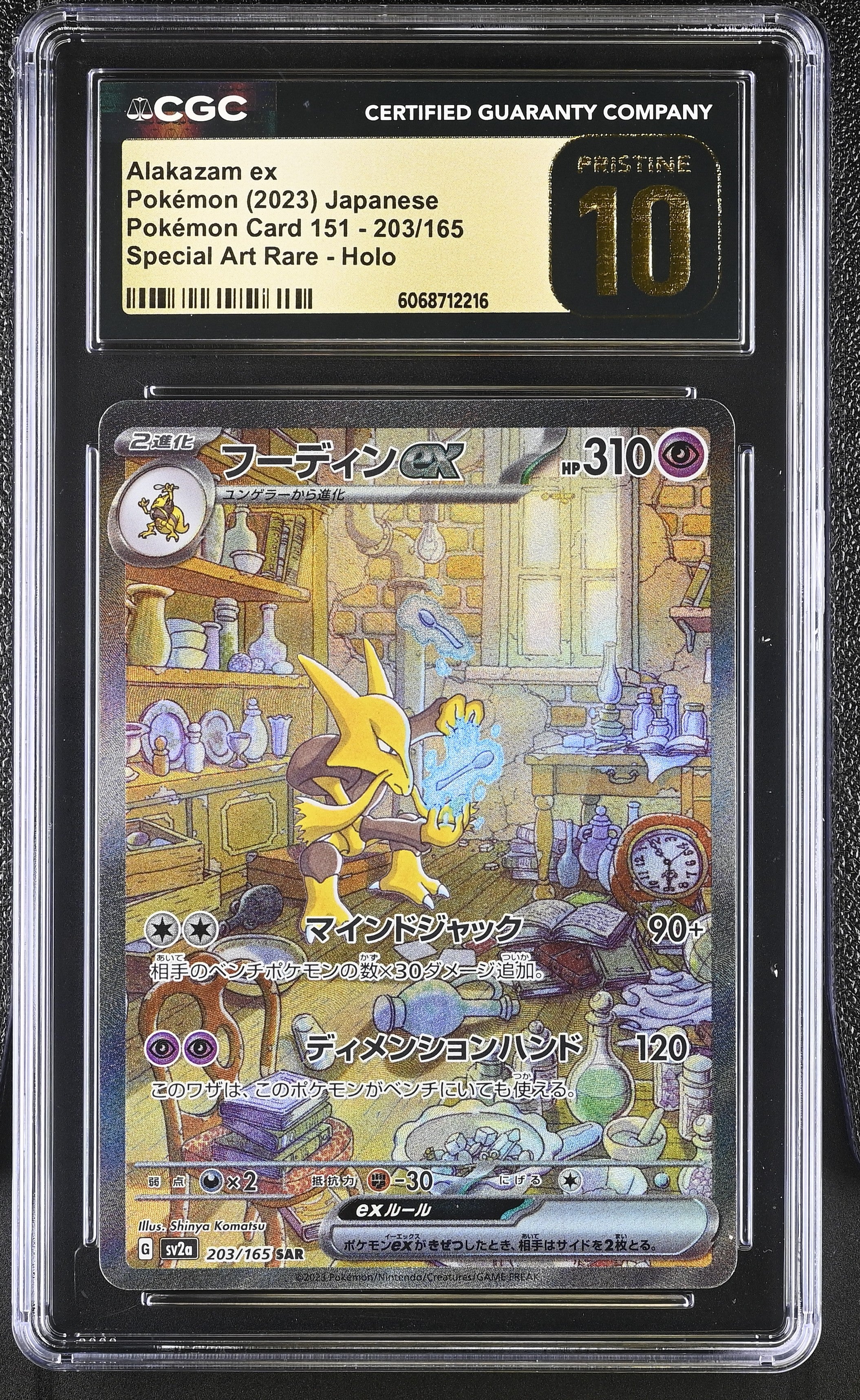 Alakazam EX 151 203/165 Special Art Rare Holo Pokemon Japanese CGC 10 Pristine