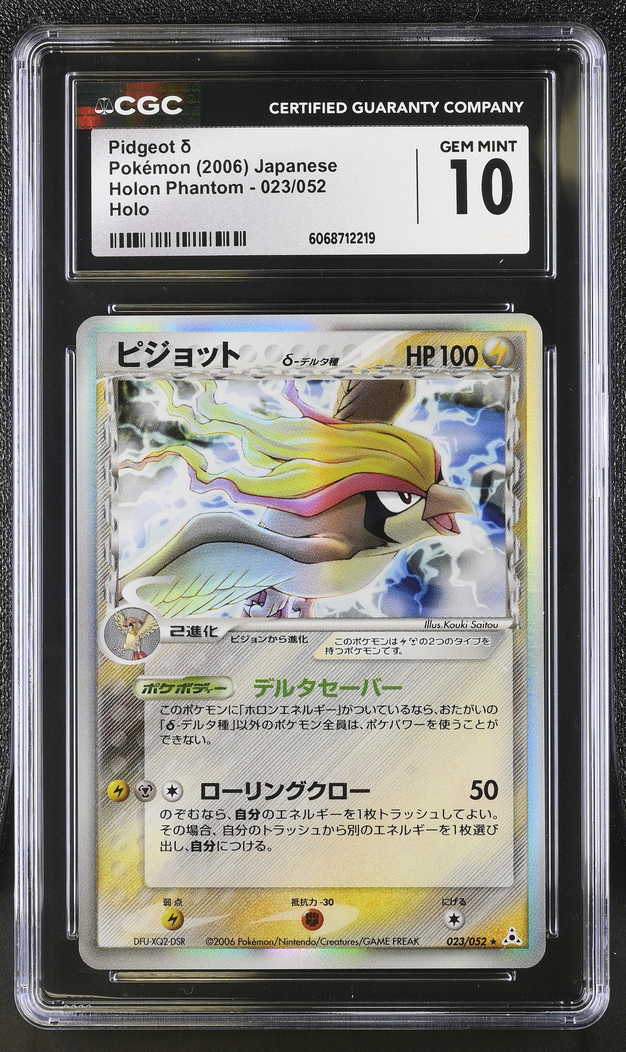 Pidgeot 023/052 2006 Holo Pokemon Japanese CGC 10 Gem Mint