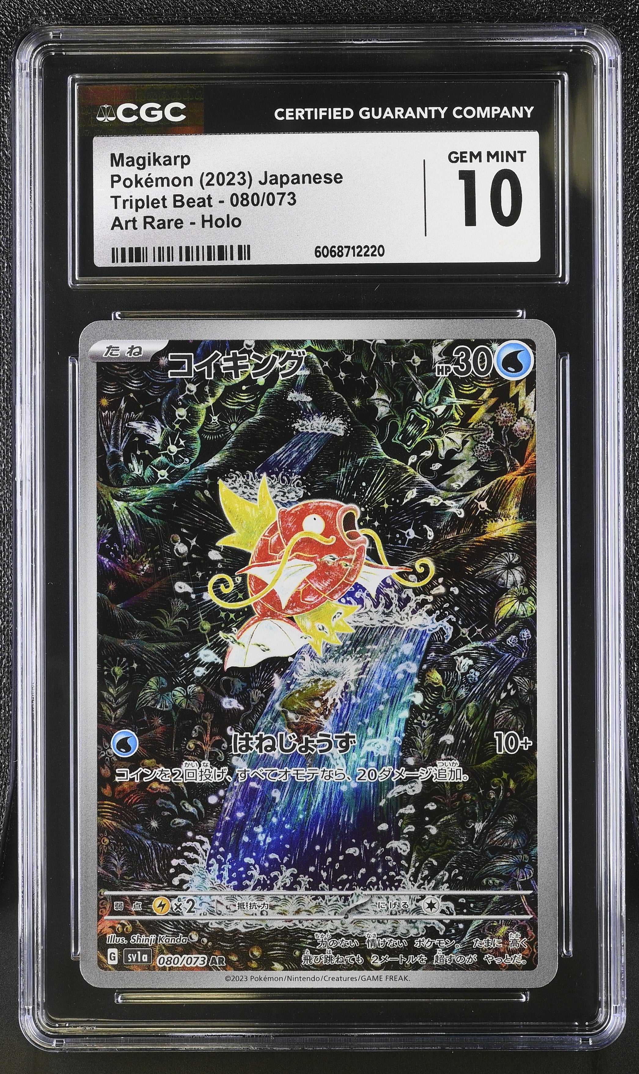 Magikarp 080/073 2023 Art Rare Holo Pokemon Japanese CGC 10 Gem Mint