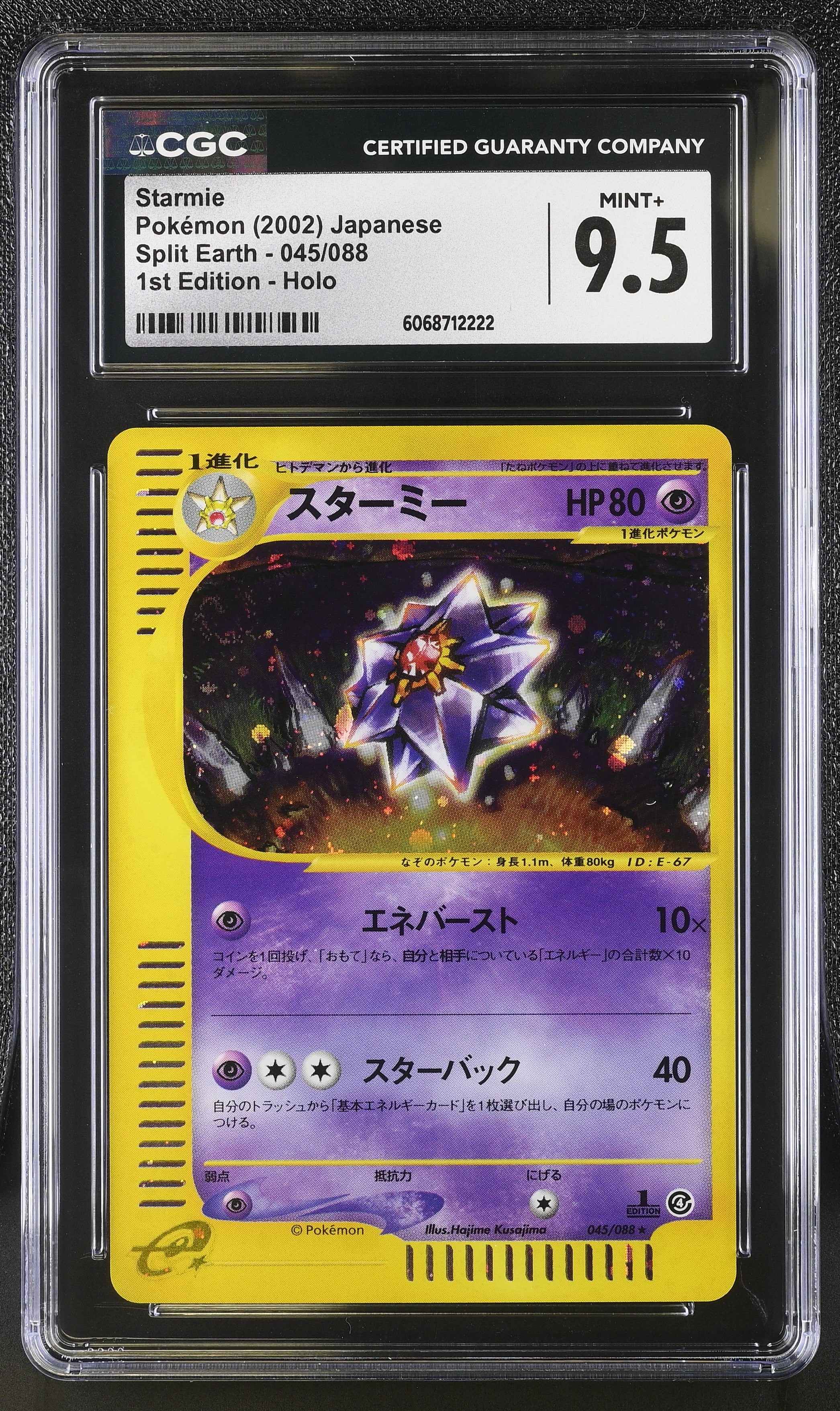Starmie 045/088 1st Edition Holo Pokemon Japanese CGC 9.5 Mint+