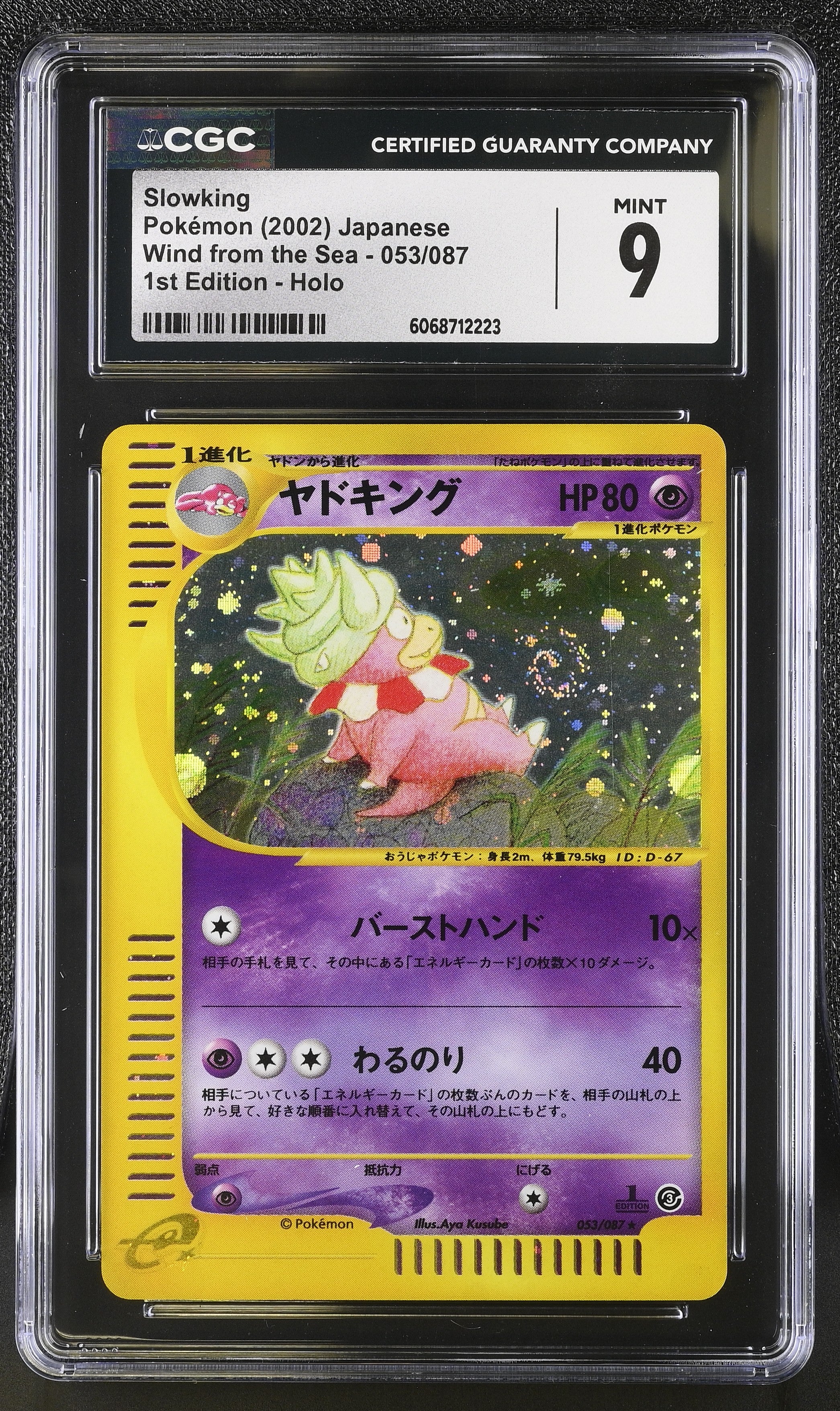 Slowking Wind From The Sea 053/087 1st Edition Holo Pokemon Japanese CGC 9 Mint